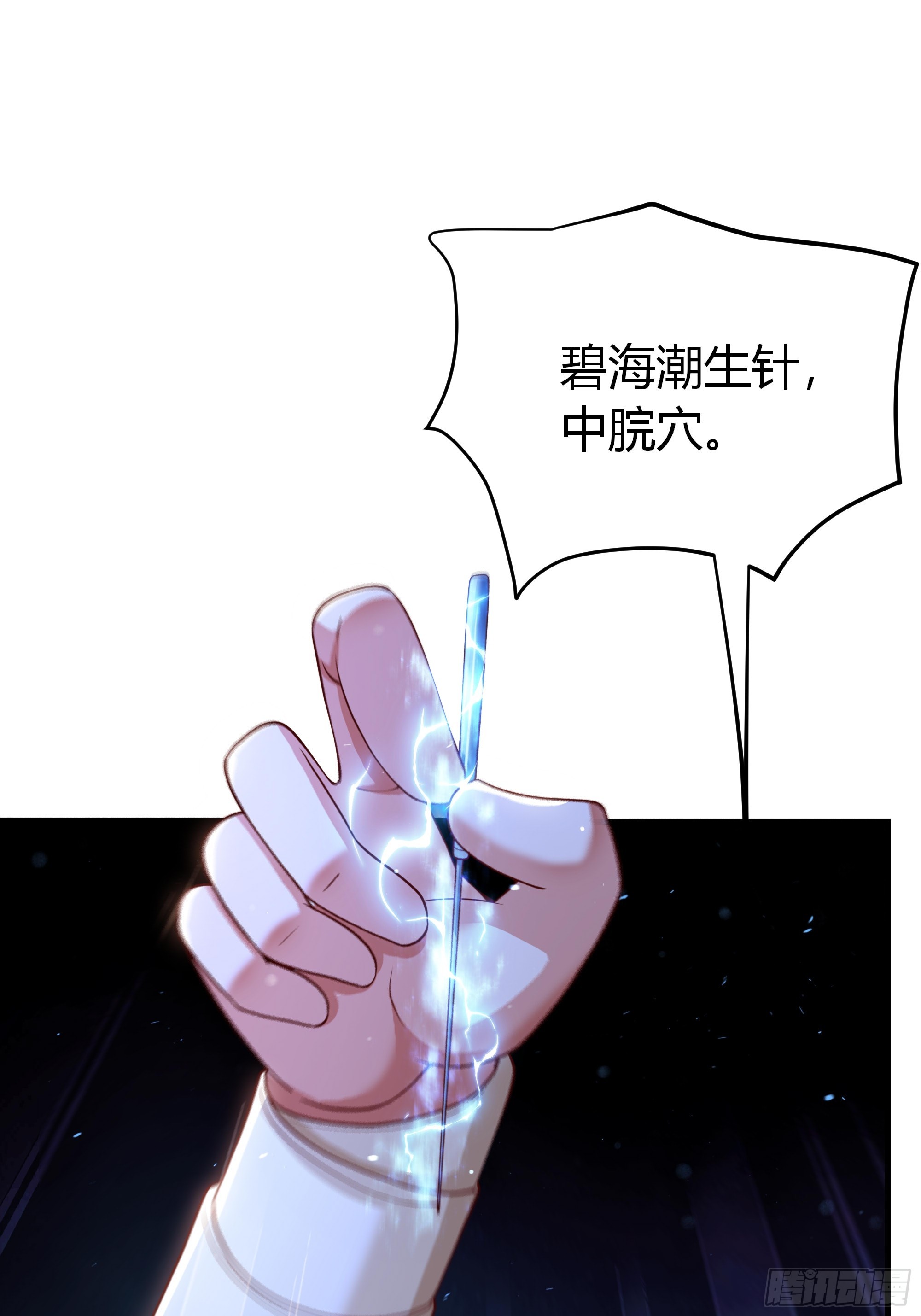 13 碧海潮生针(1/2)-第14话