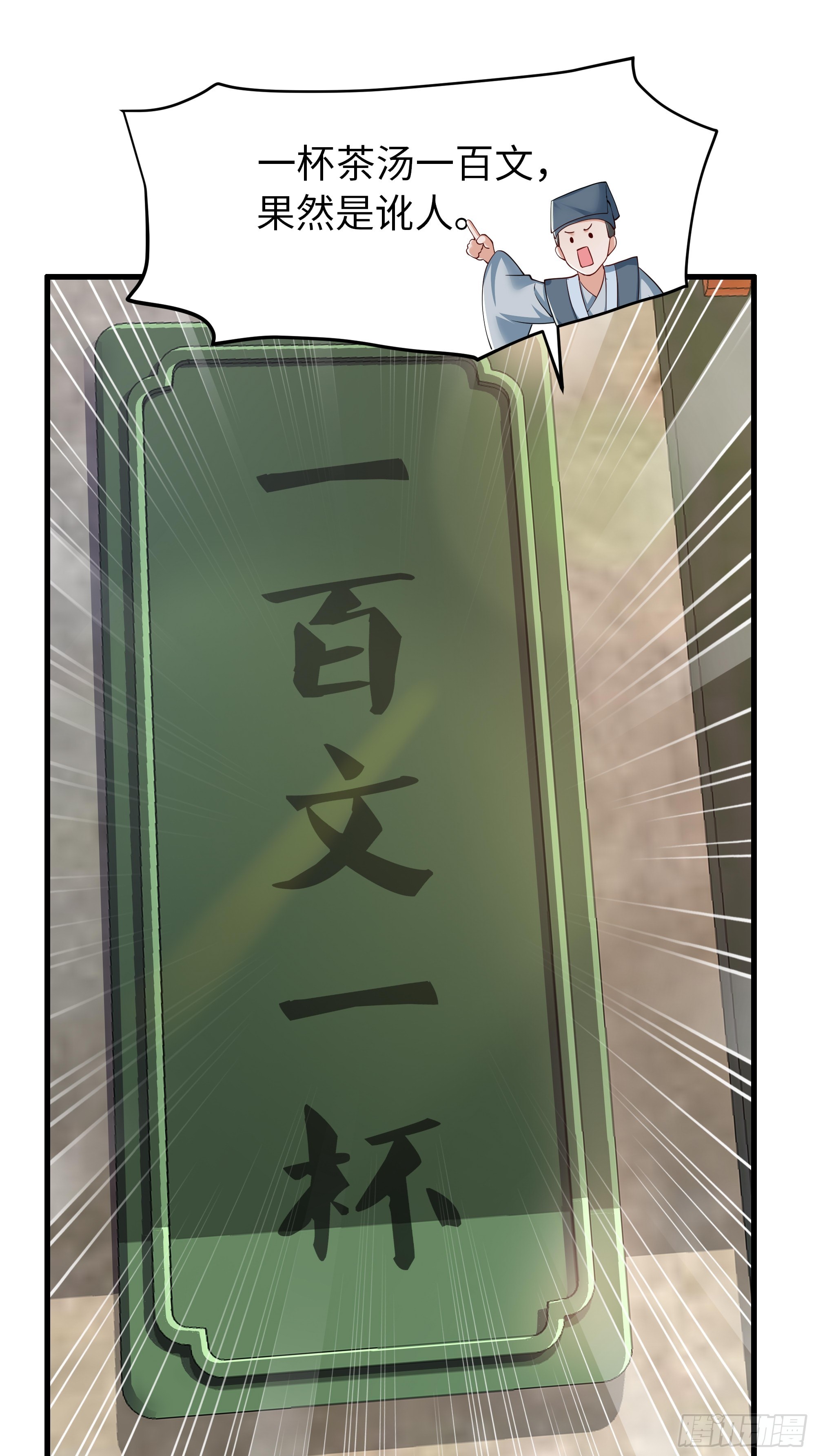 15 名人效应(1/2)-第16话
