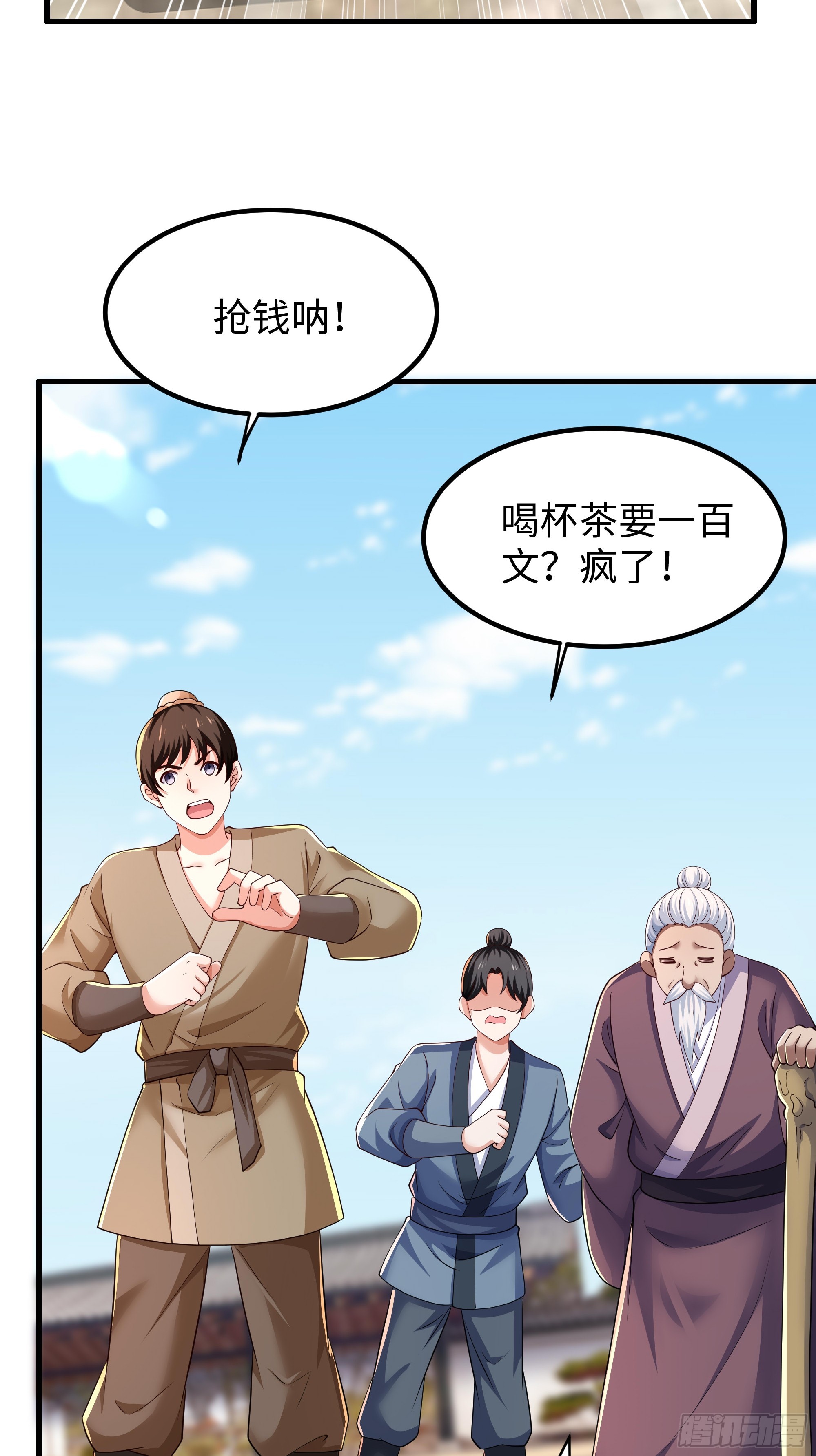 15 名人效应(1/2)-第16话