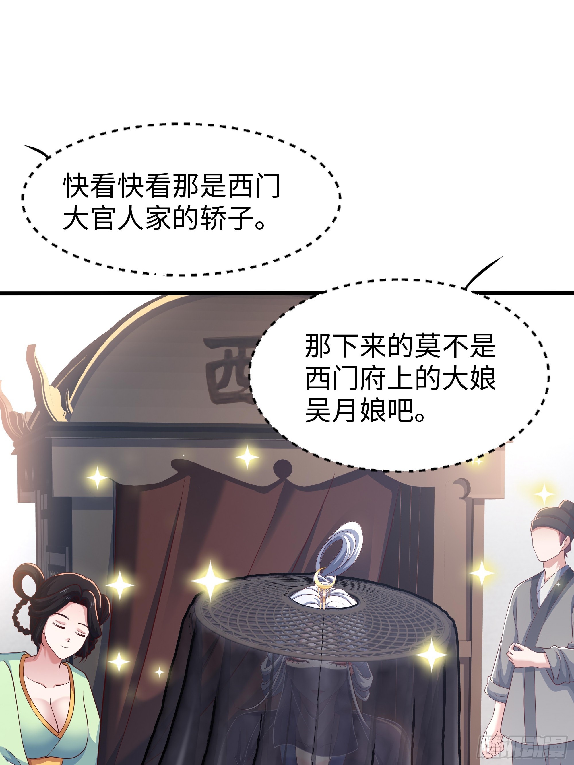 15 名人效应(1/2)-第16话