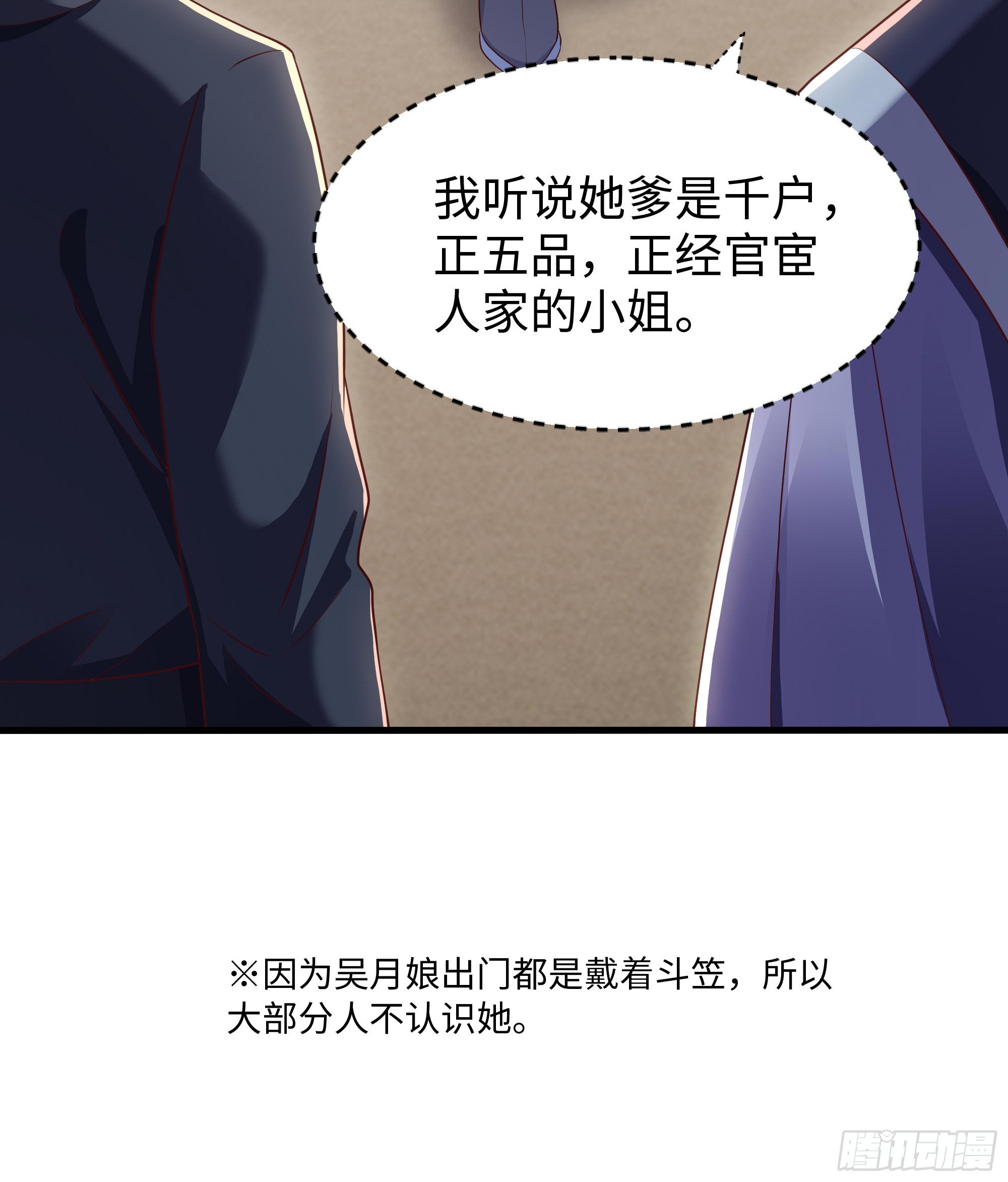 15 名人效应(1/2)-第16话