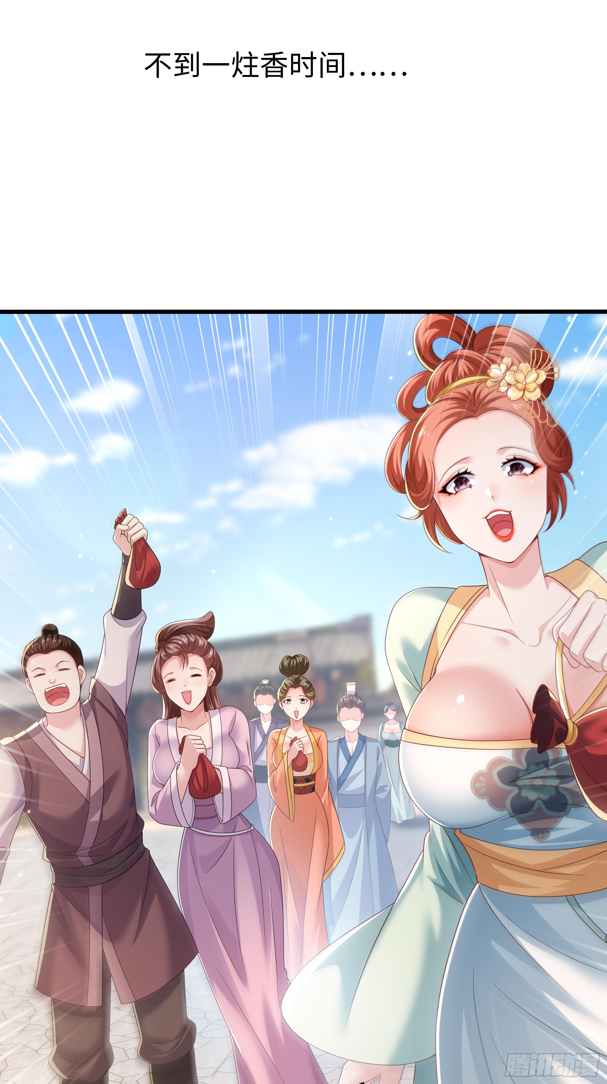 15 名人效应(1/2)-第16话