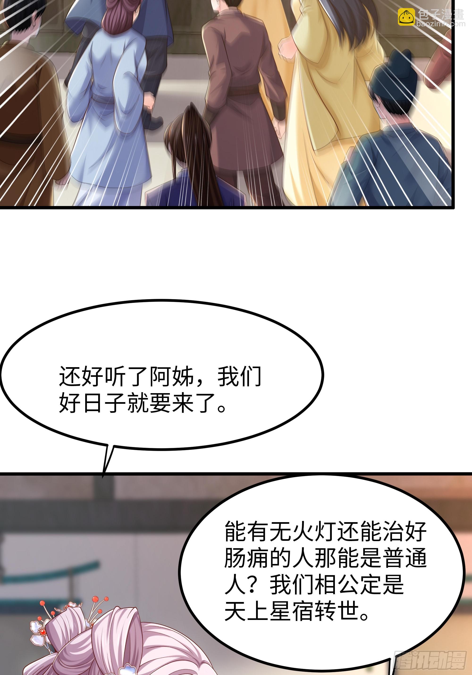15 名人效应(1/2)-第16话