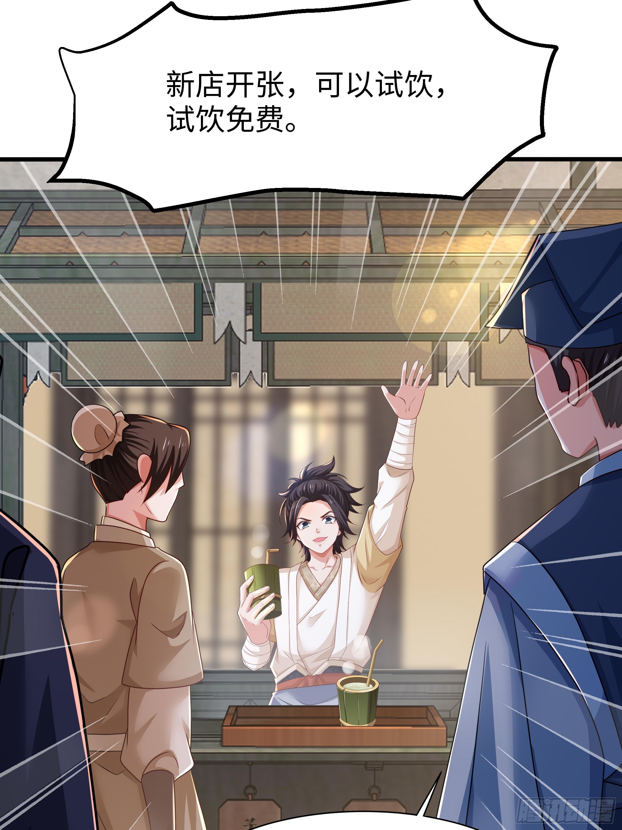 15 名人效应(1/2)-第16话