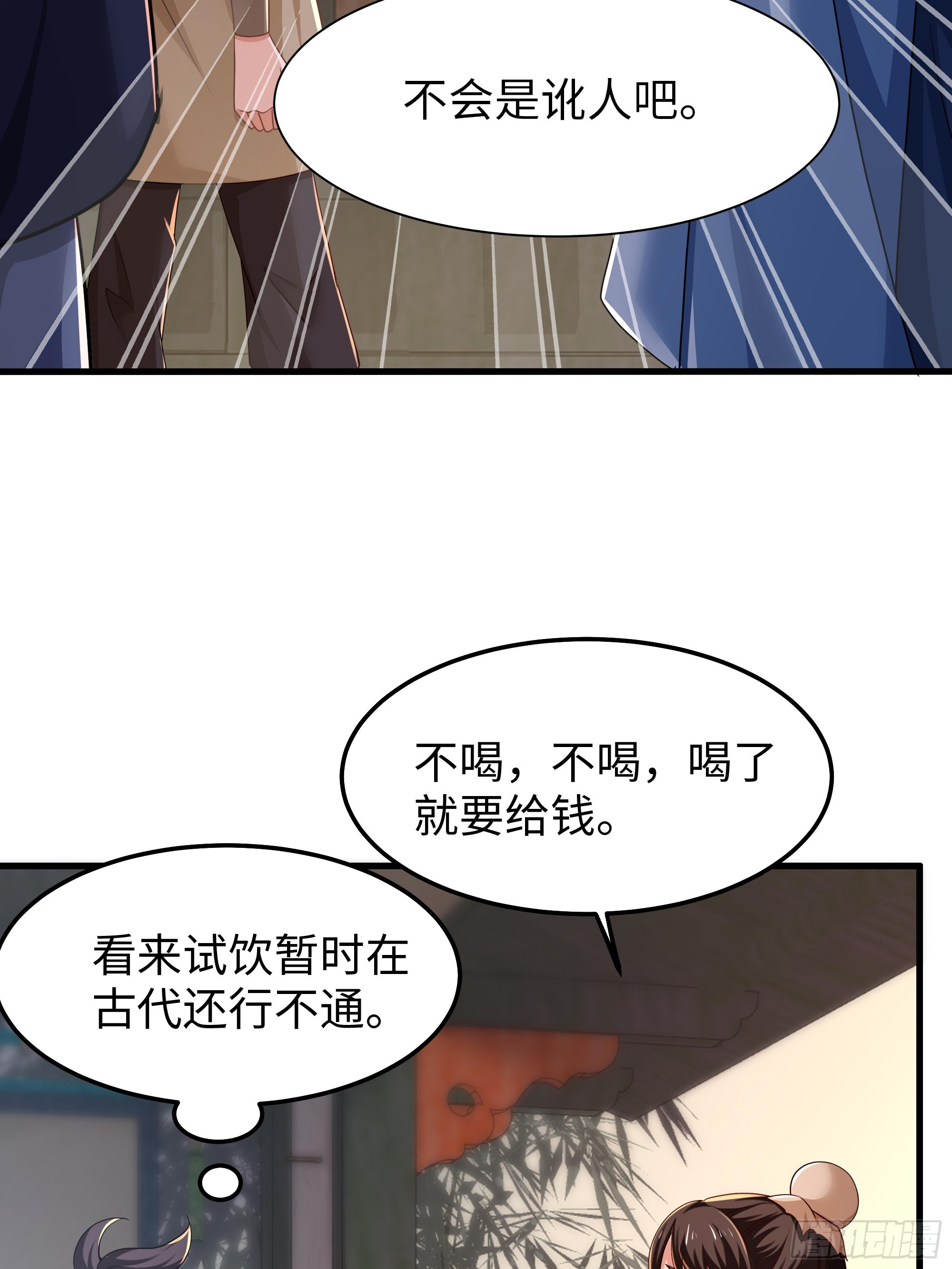 15 名人效应(1/2)-第16话