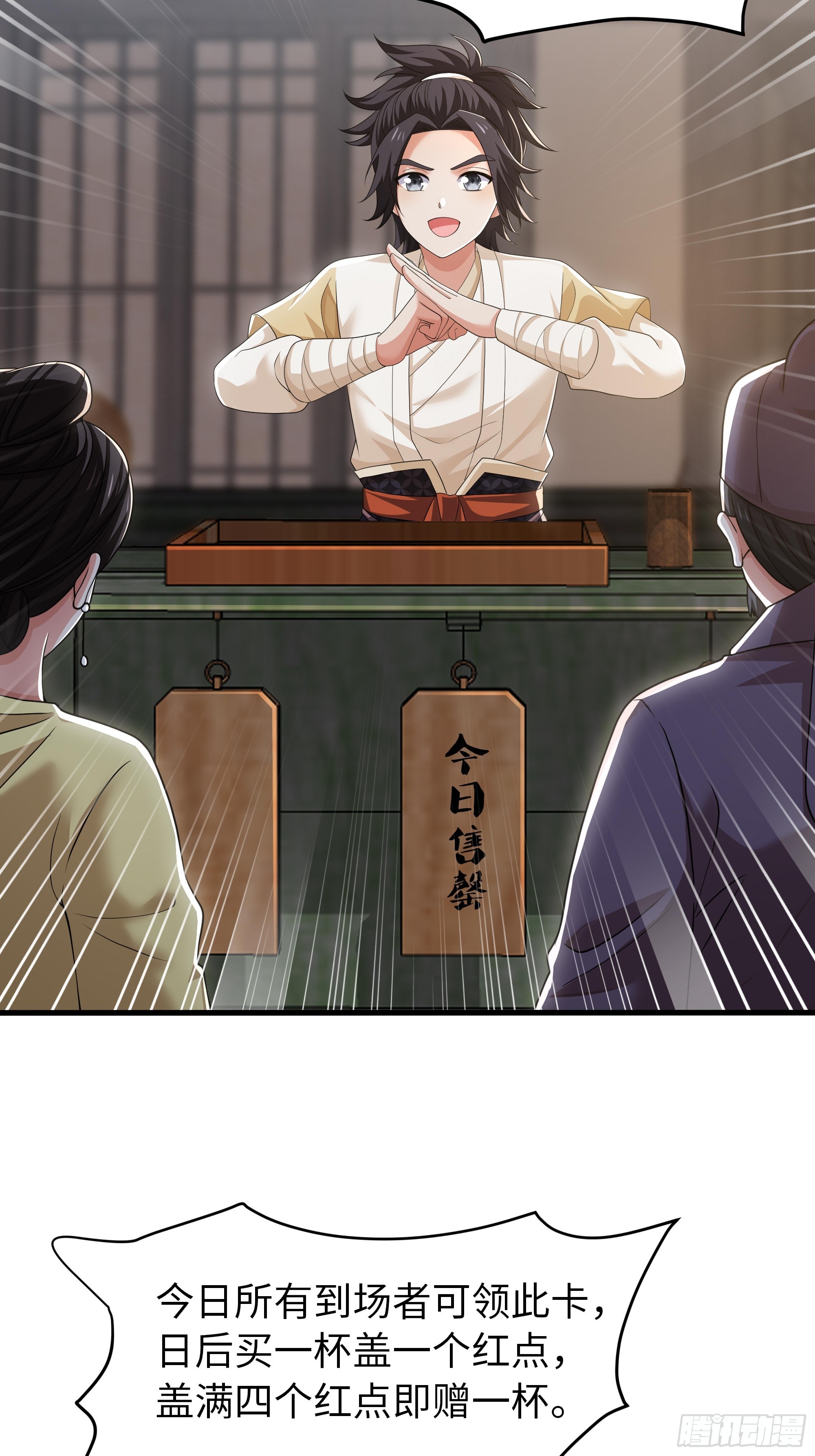 17 花郎妙计(1/2)-第18话