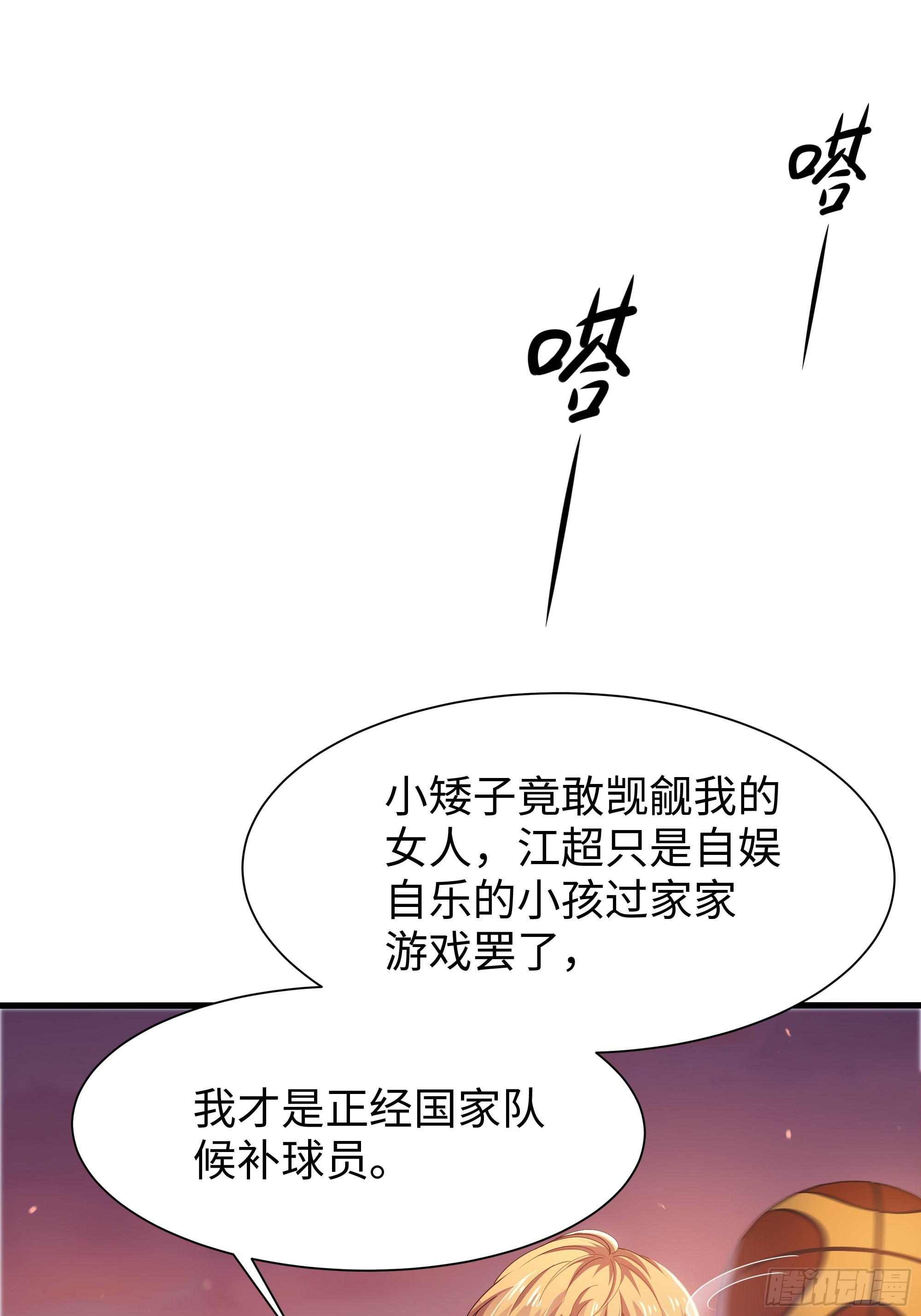 1 我武植重生了(1/2)-第2话