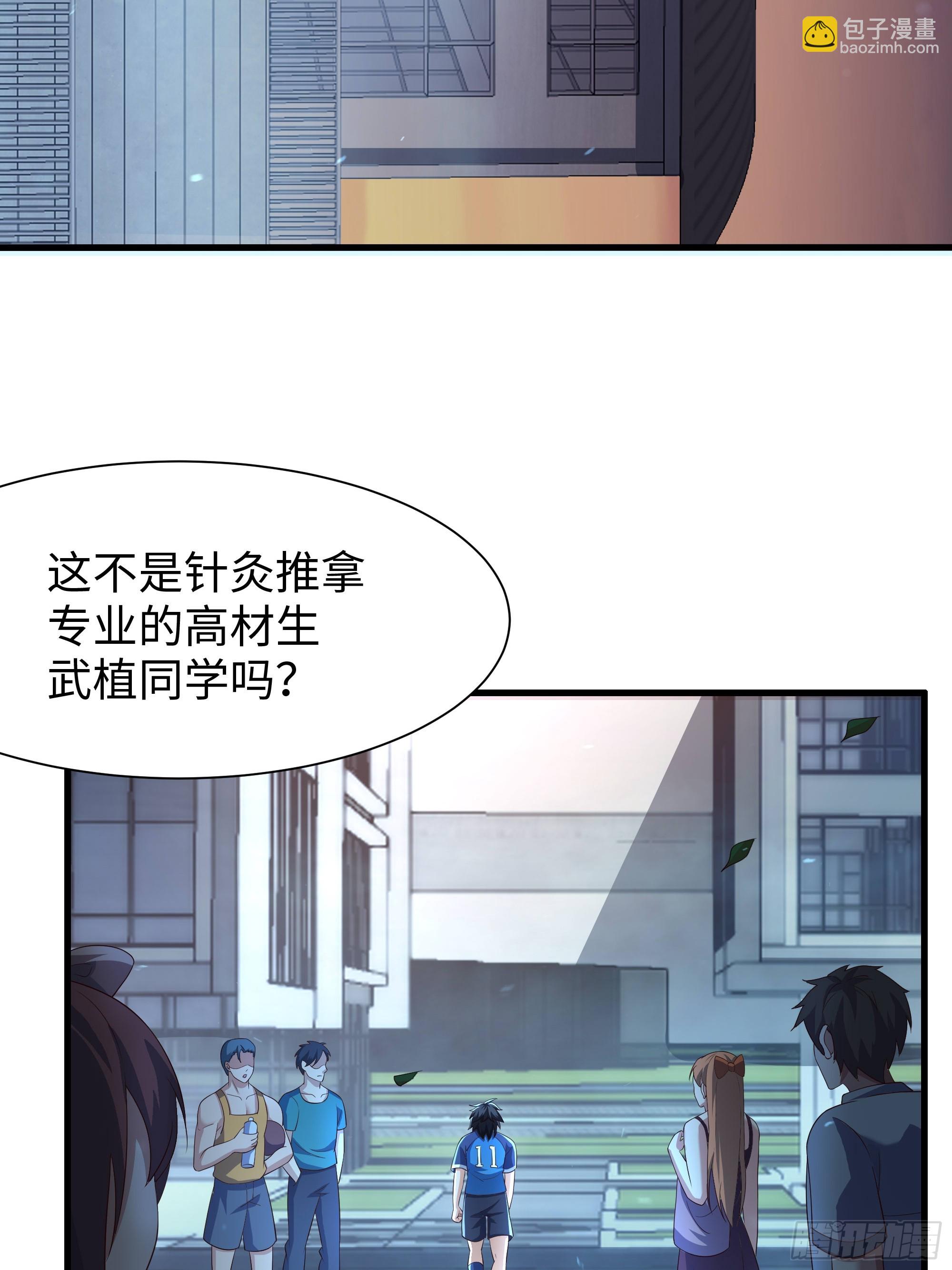 1 我武植重生了(1/2)-第2话