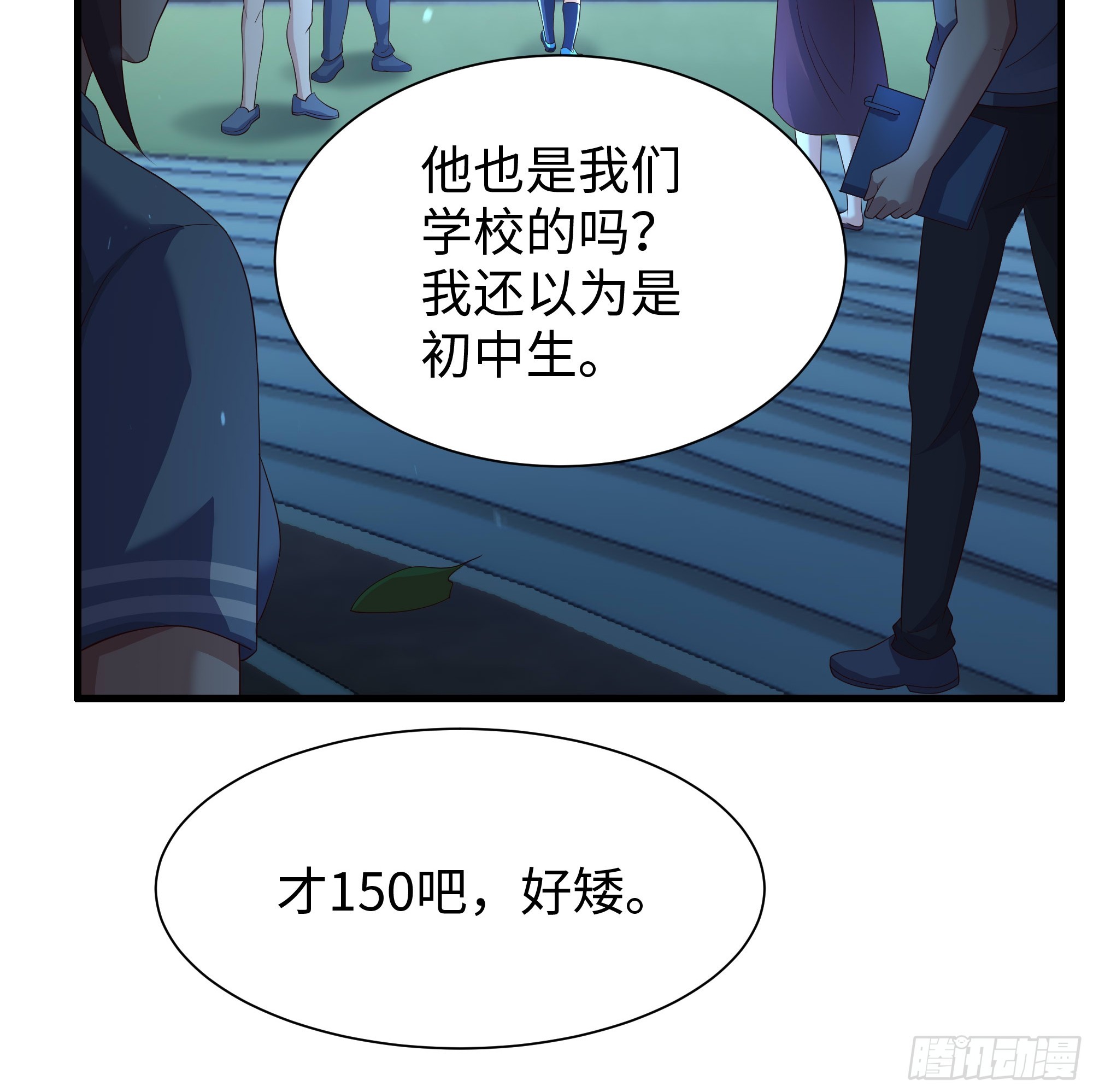 1 我武植重生了(1/2)-第2话
