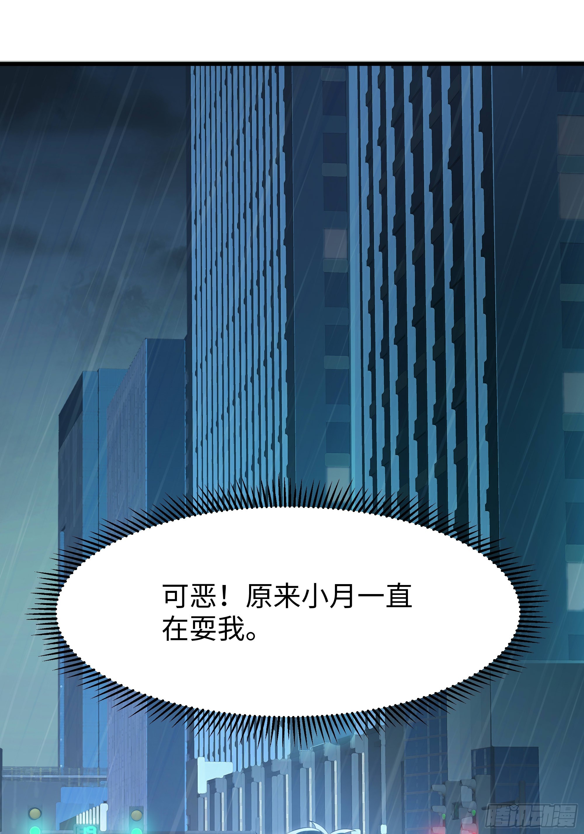 1 我武植重生了(1/2)-第2话