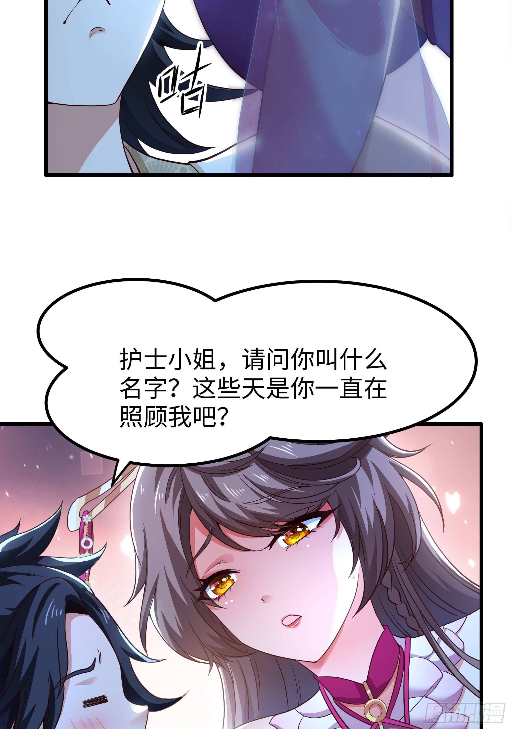 1 我武植重生了(1/2)-第2话