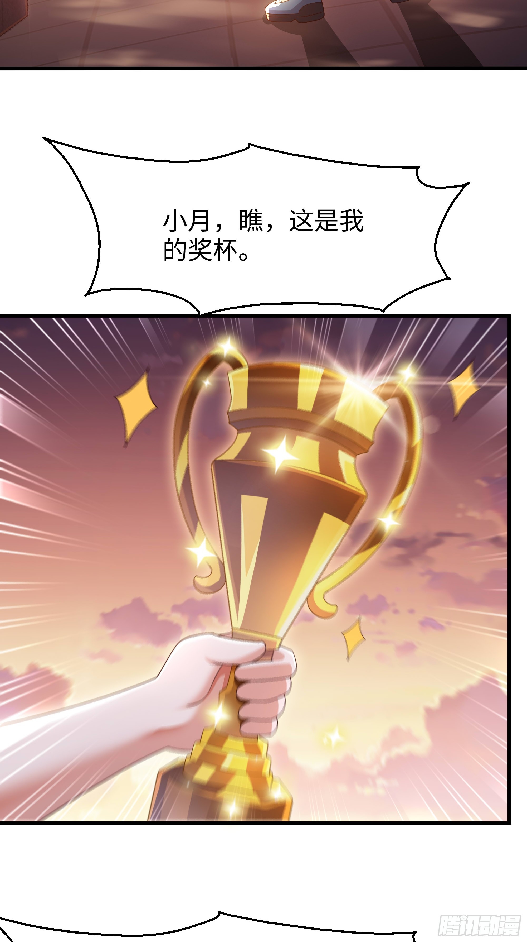 1 我武植重生了(1/2)-第2话
