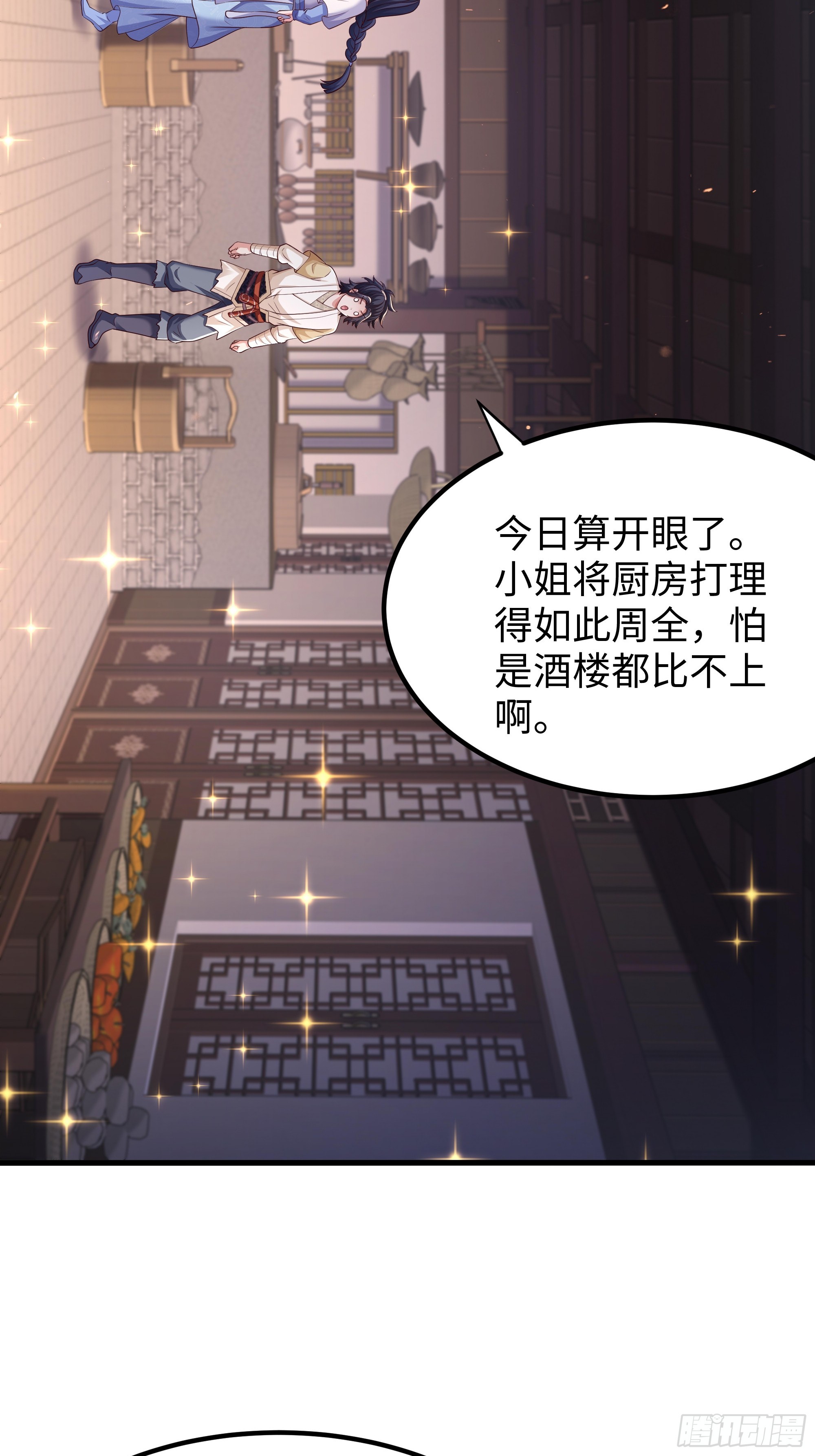 19 乳化反应(1/2)-第20话