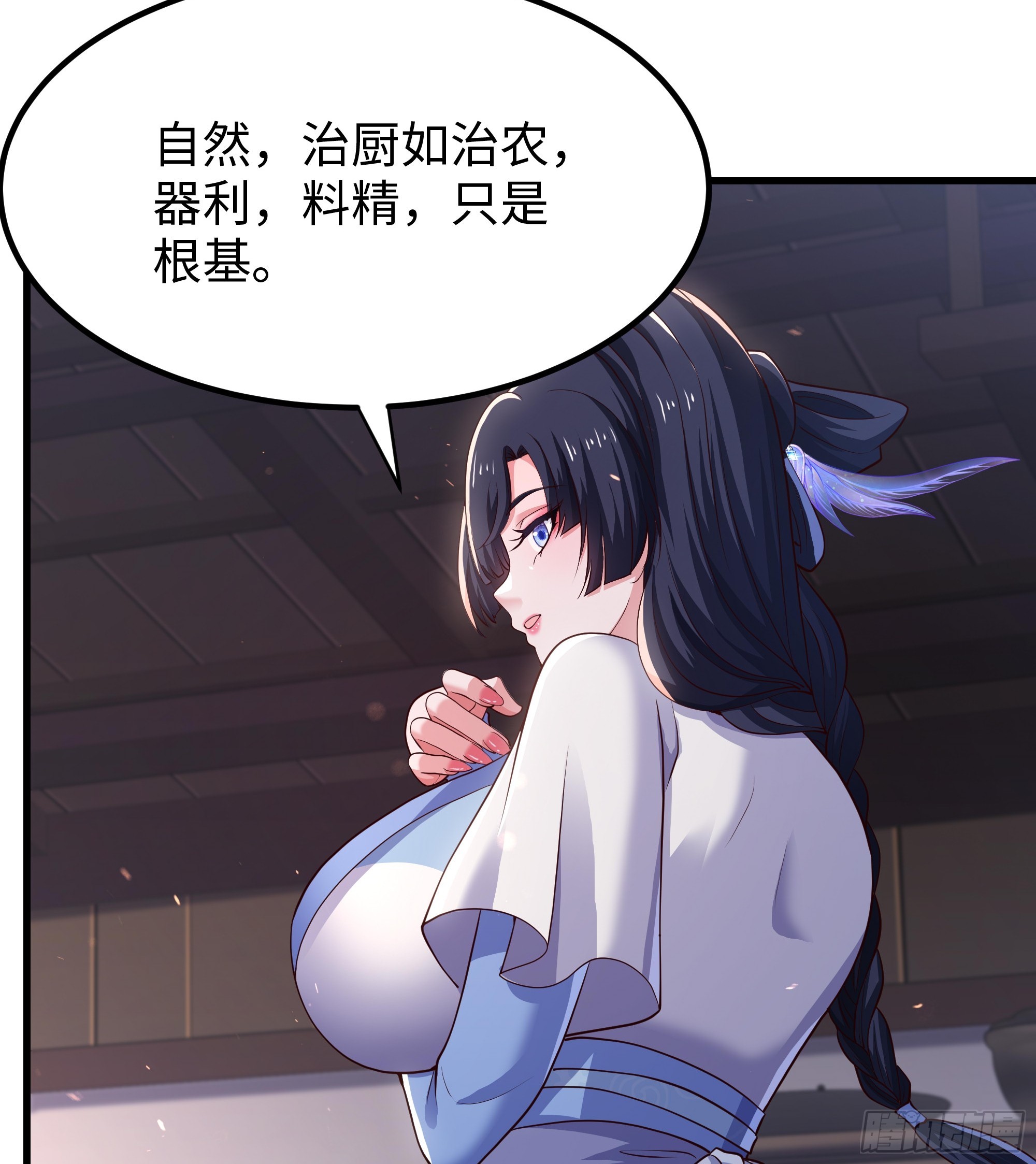 19 乳化反应(1/2)-第20话