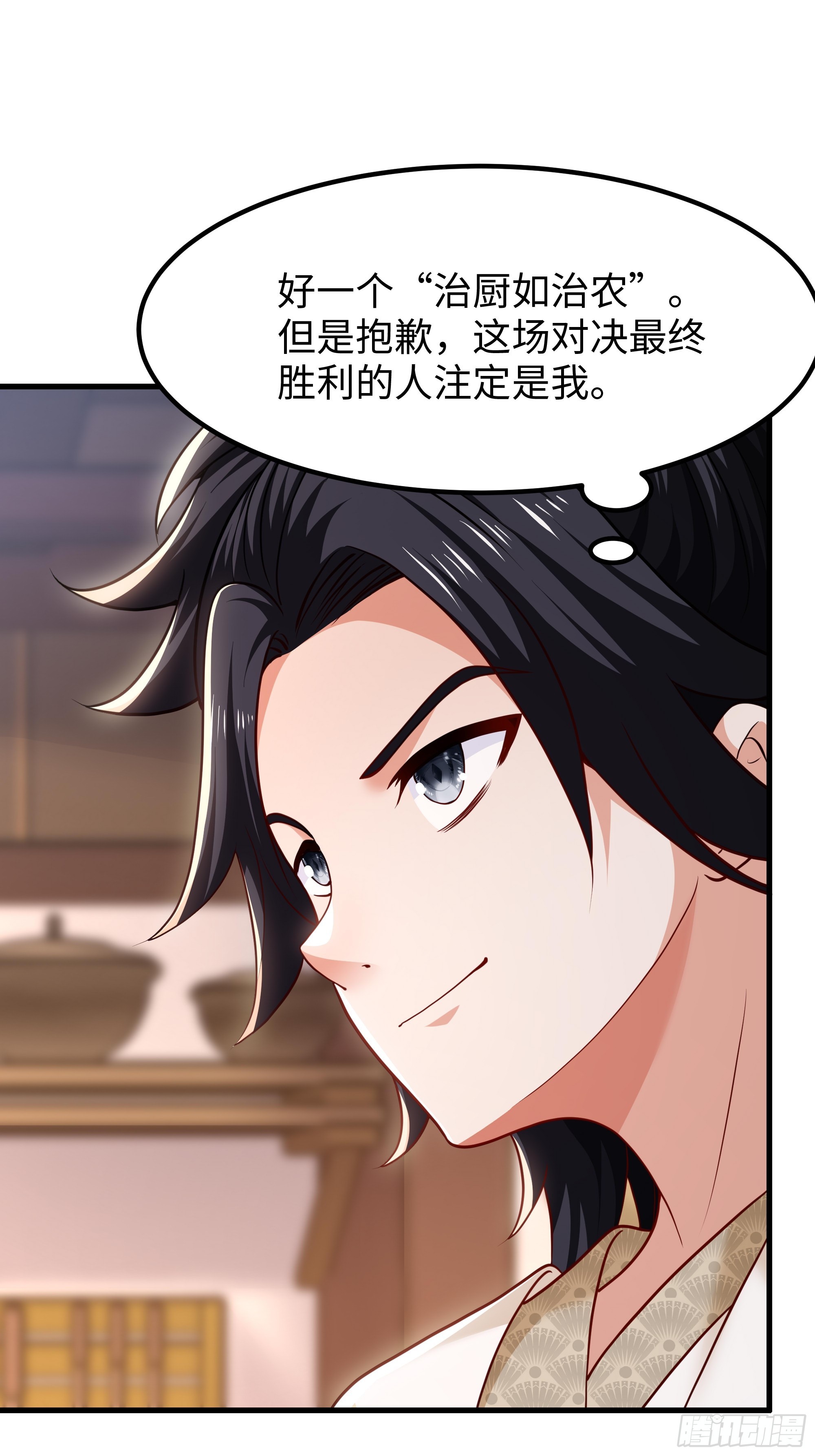 19 乳化反应(1/2)-第20话