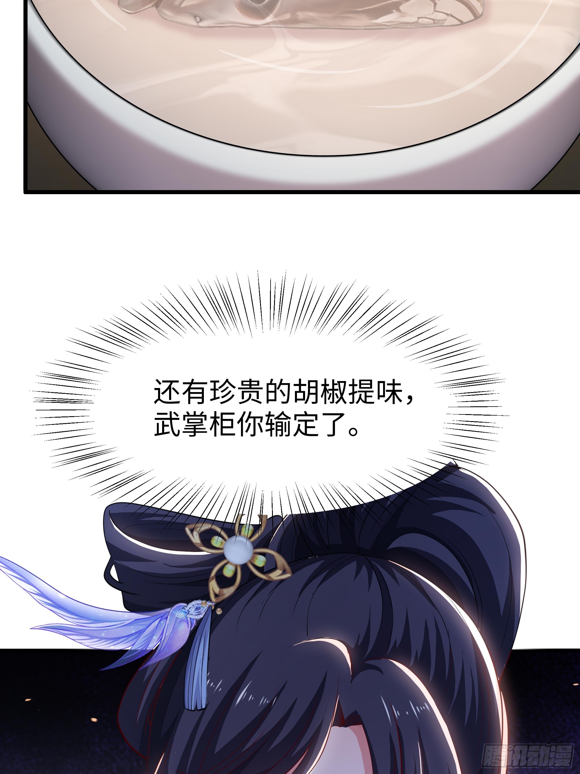 19 乳化反应(1/2)-第20话