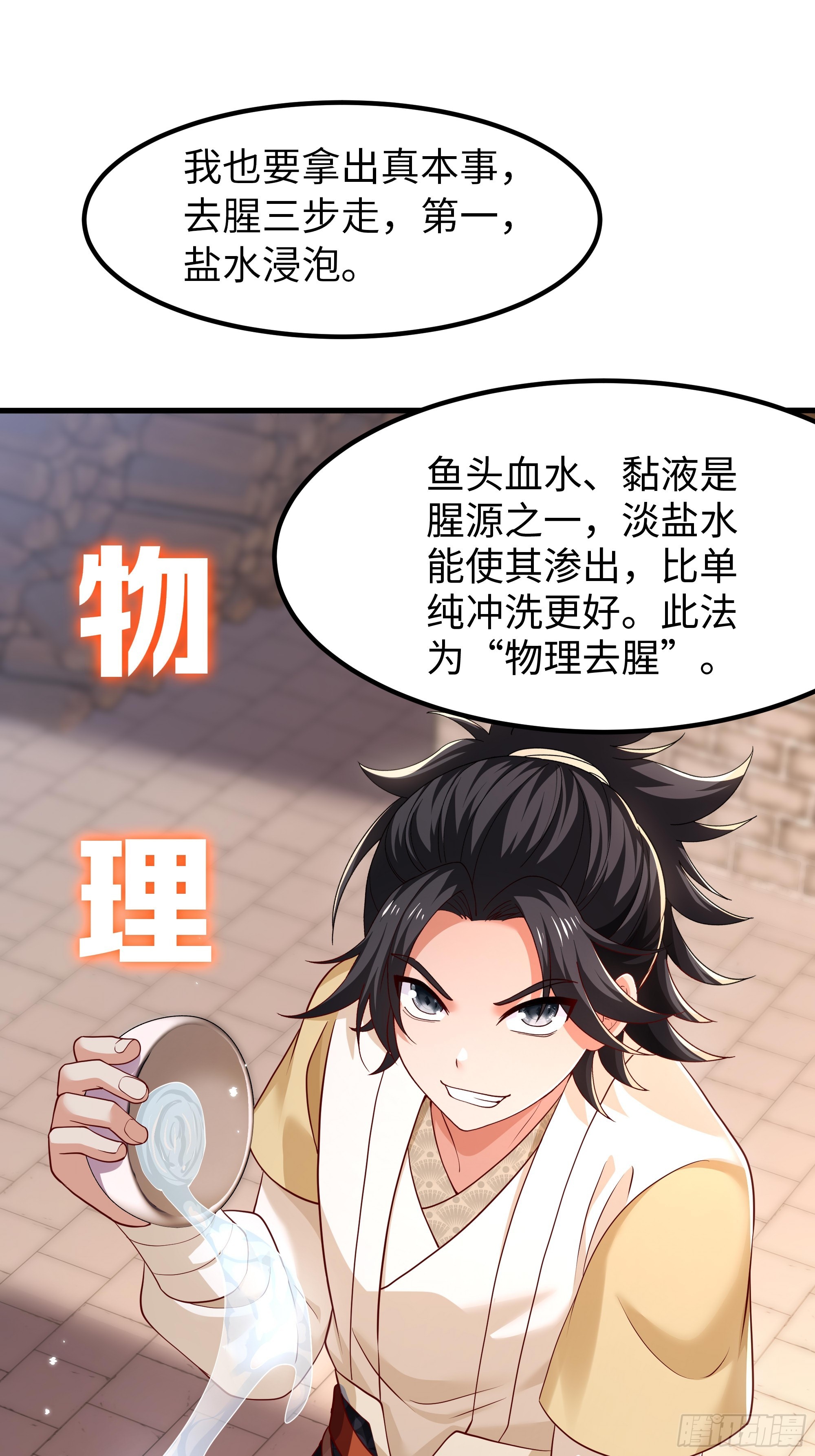 19 乳化反应(1/2)-第20话