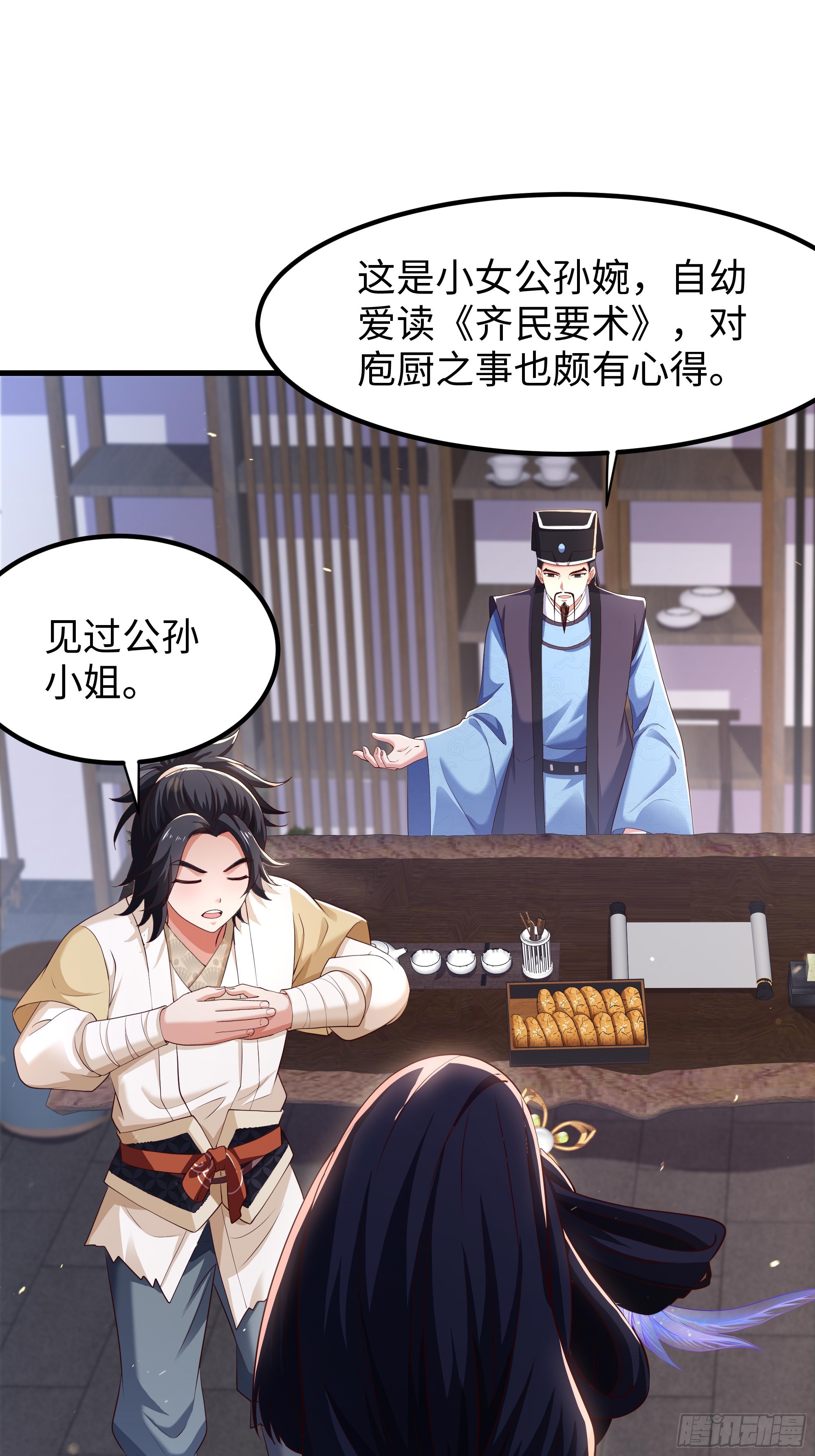 19 乳化反应(1/2)-第20话
