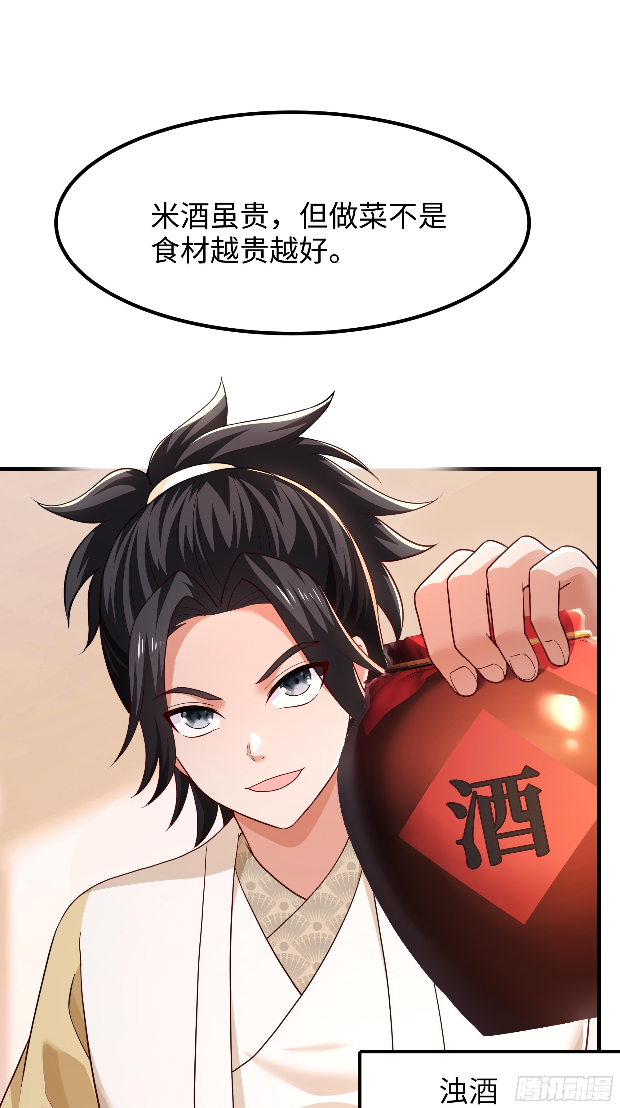 19 乳化反应(1/2)-第20话