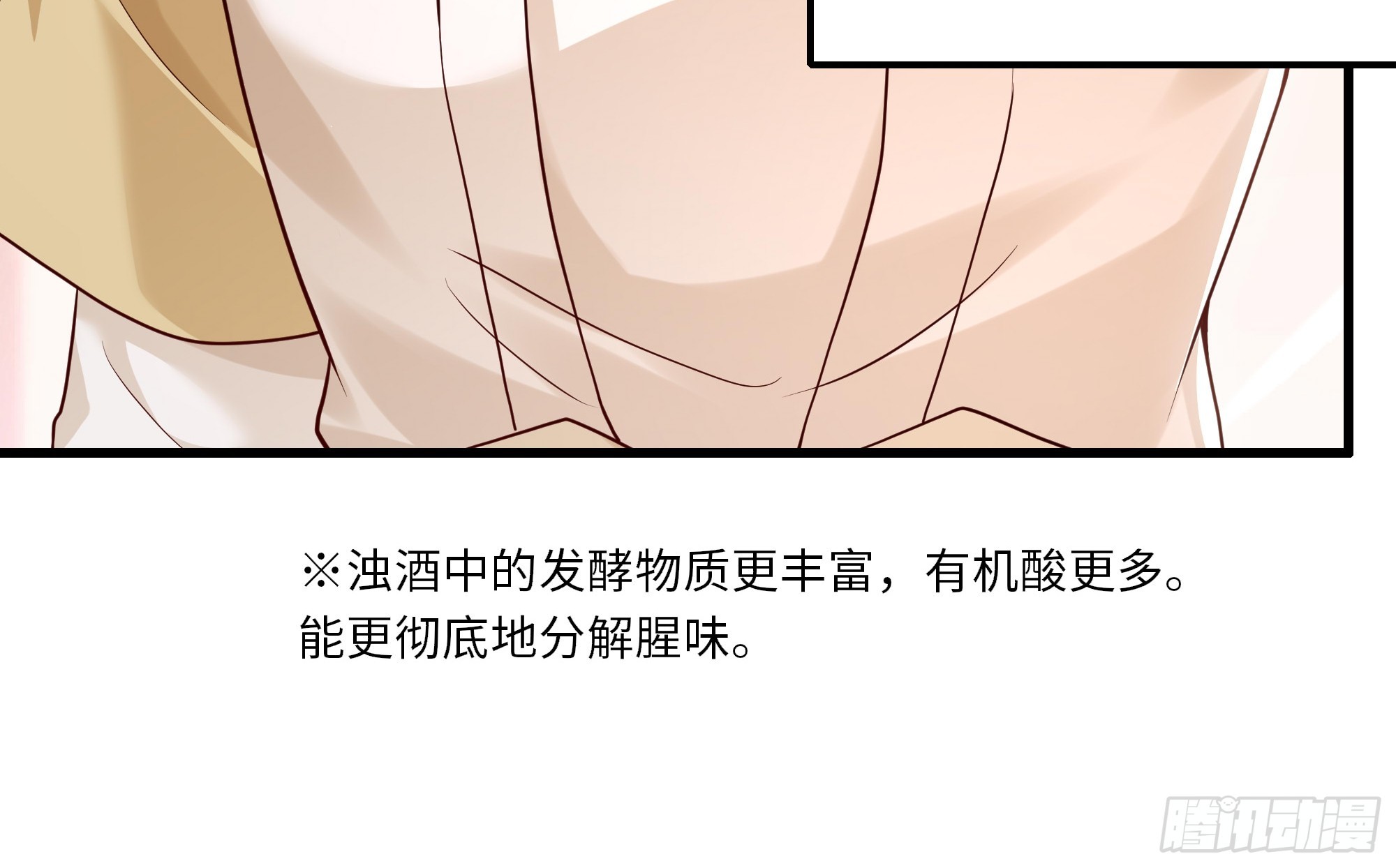 19 乳化反应(1/2)-第20话