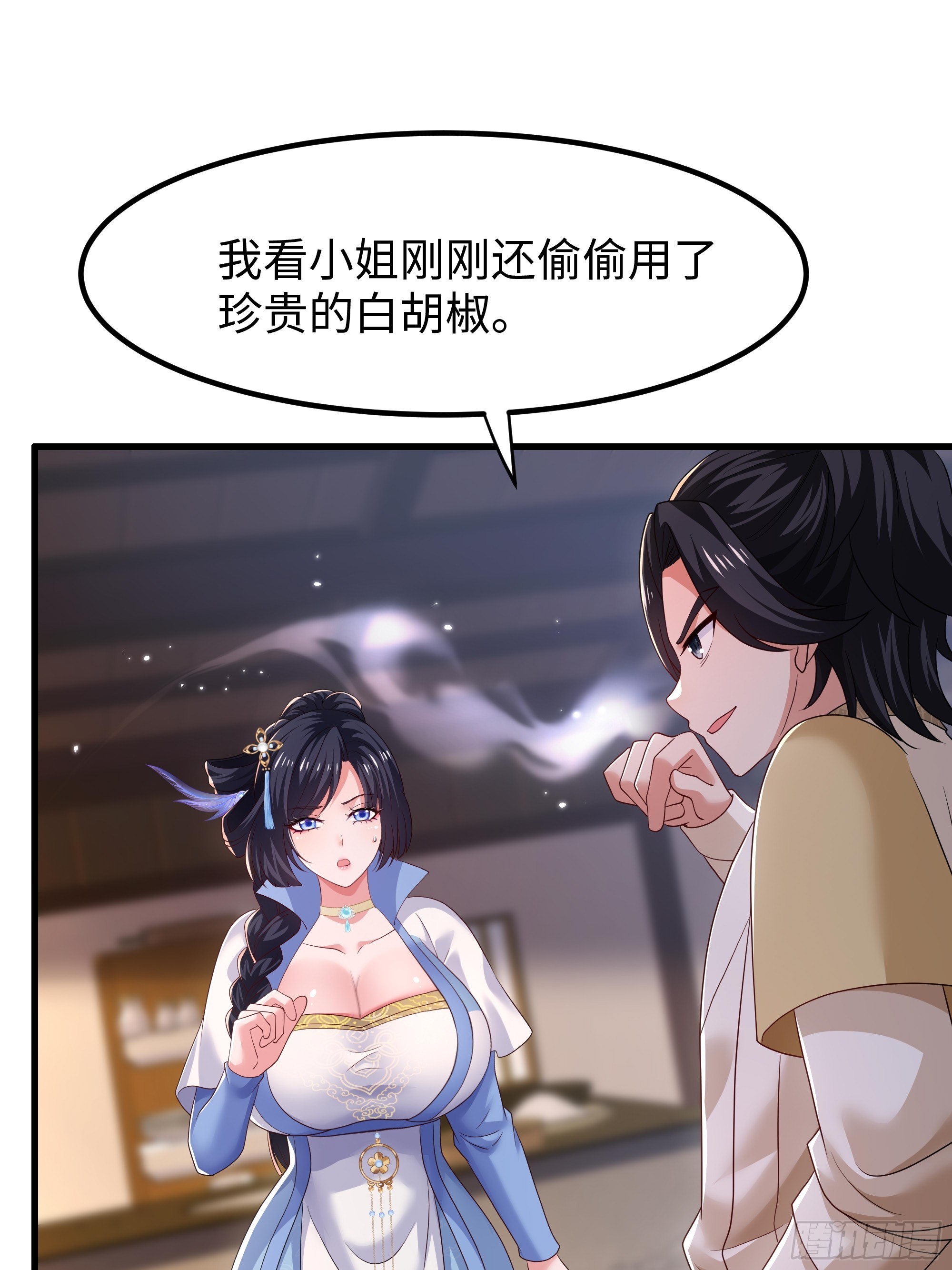 19 乳化反应(1/2)-第20话