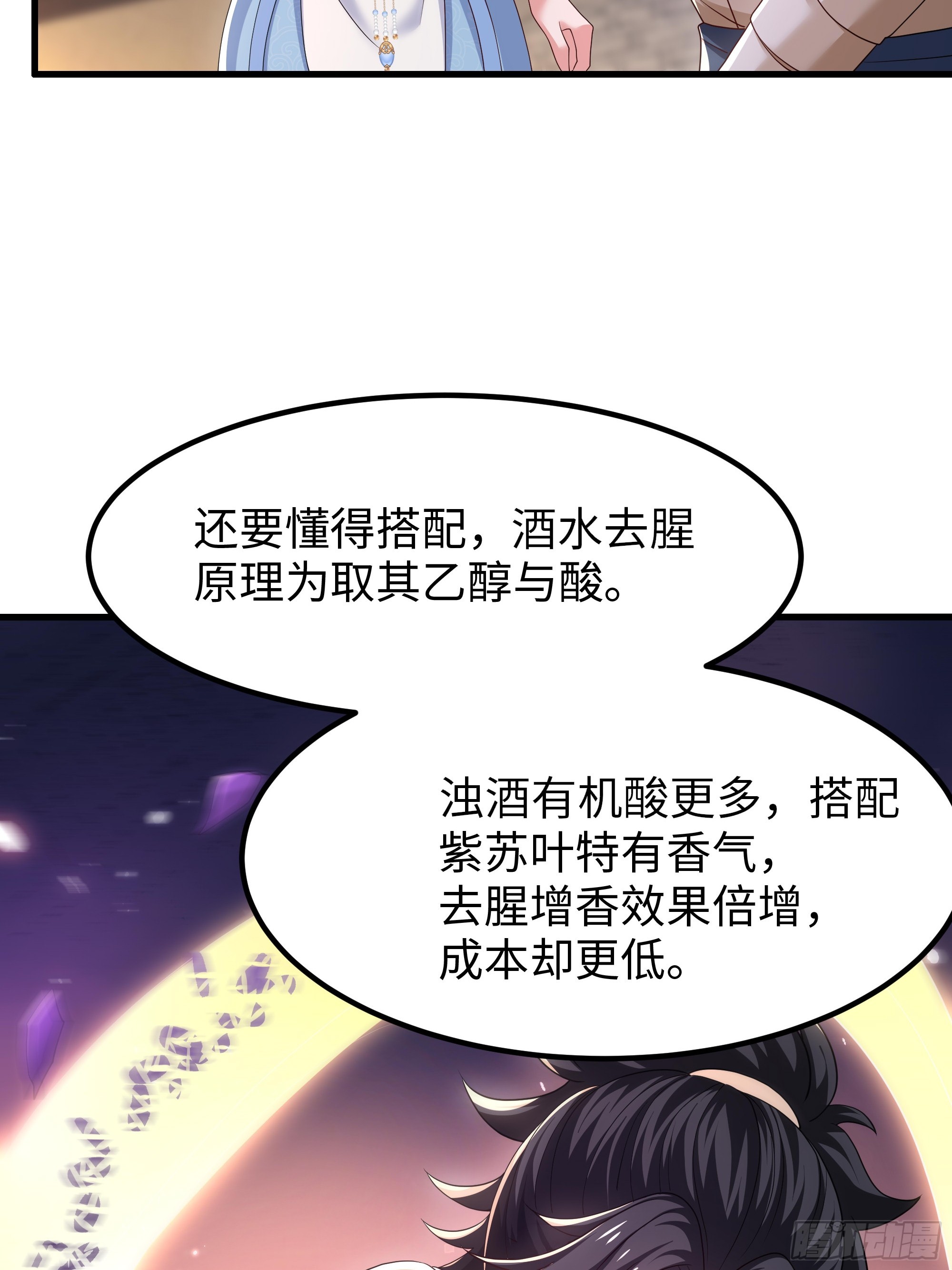 19 乳化反应(1/2)-第20话