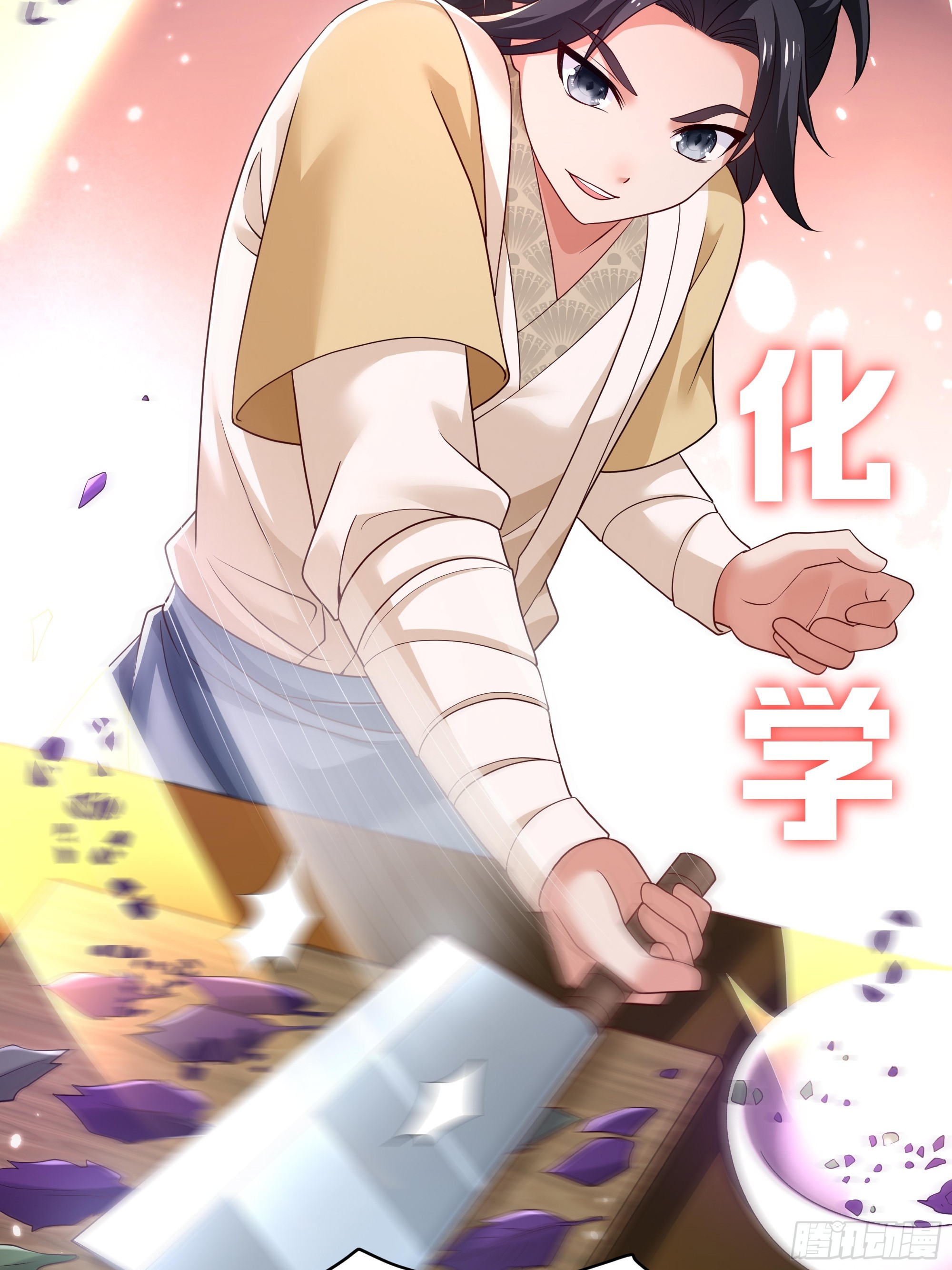 19 乳化反应(1/2)-第20话