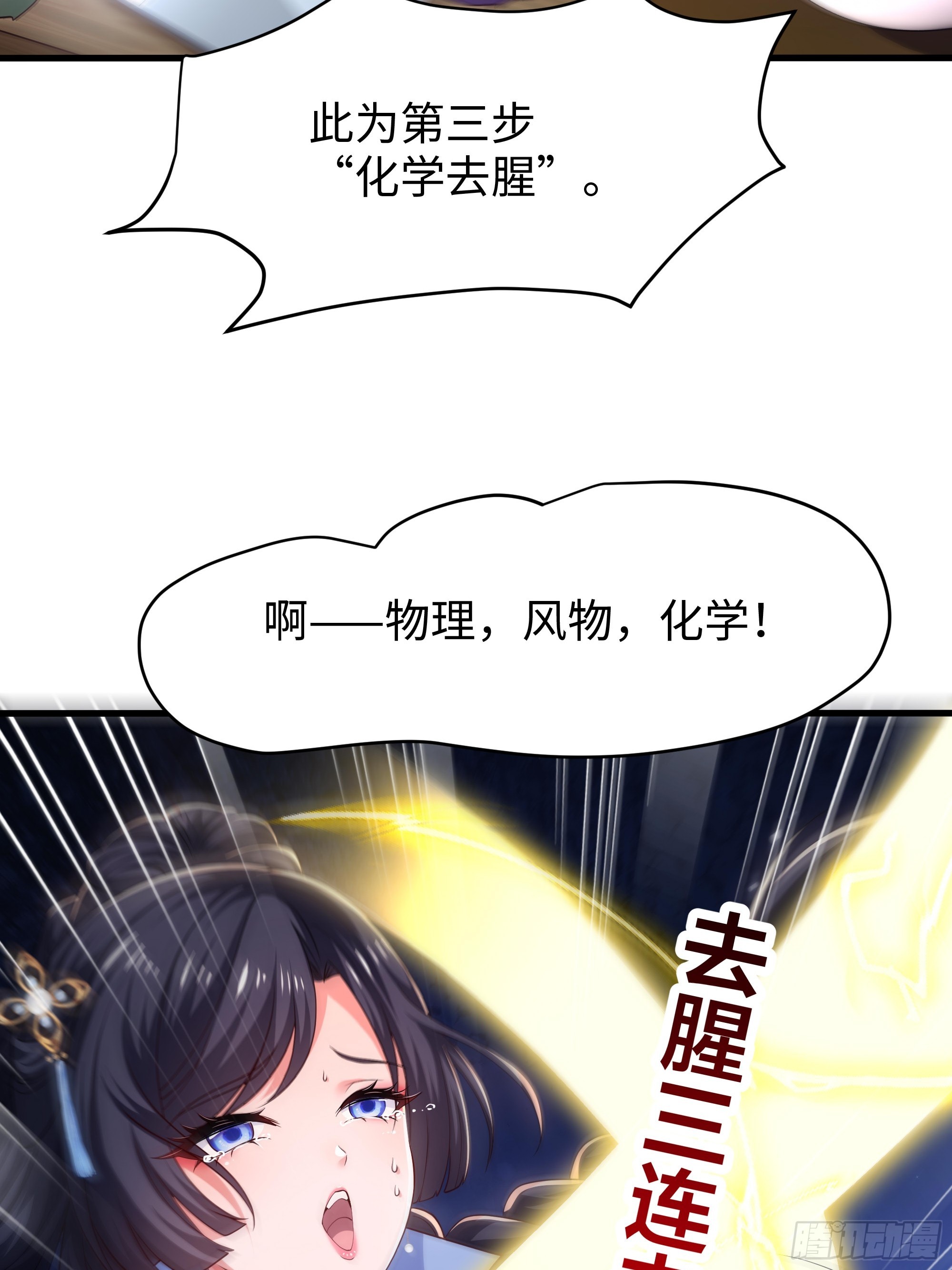 19 乳化反应(1/2)-第20话