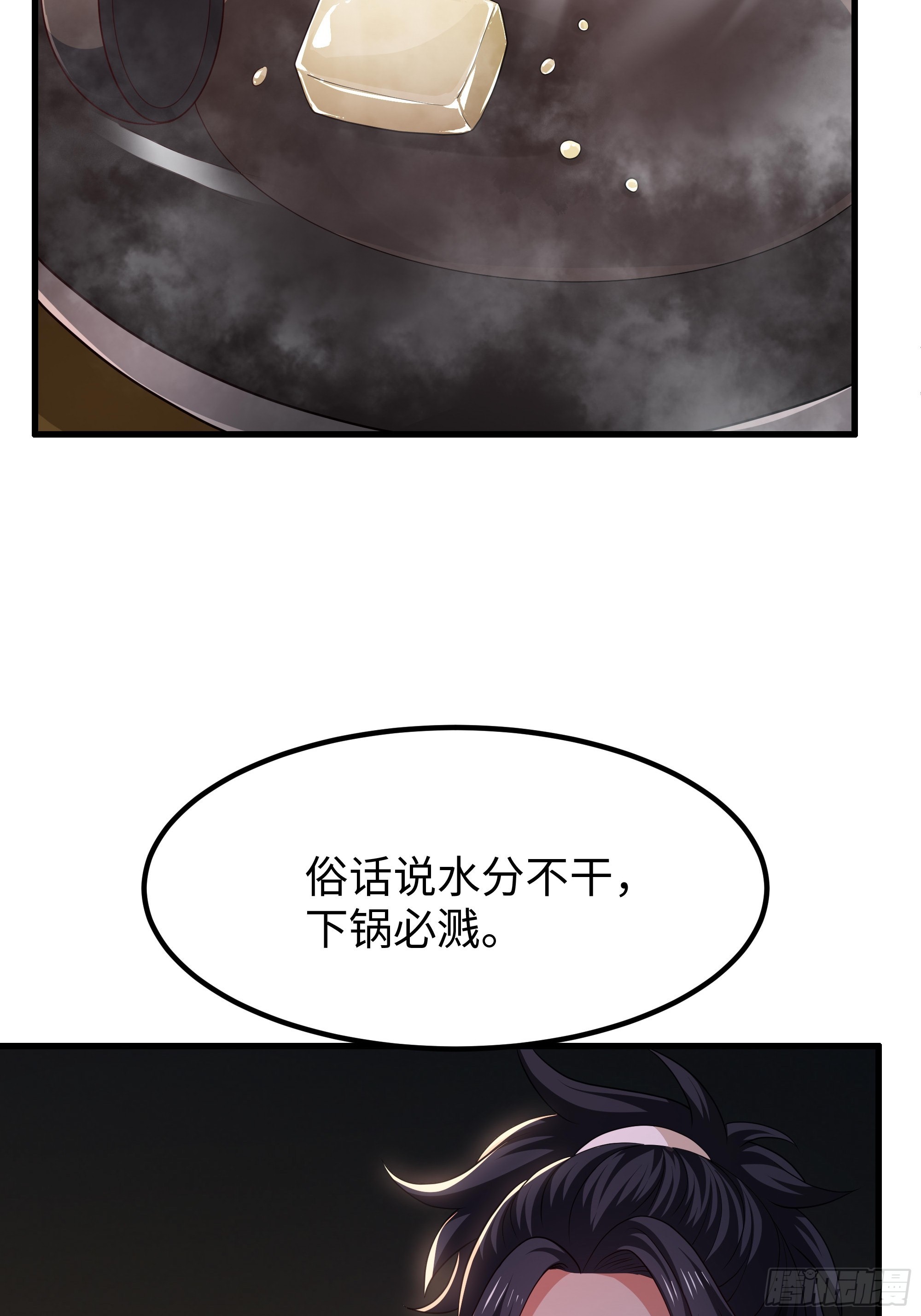 19 乳化反应(1/2)-第20话