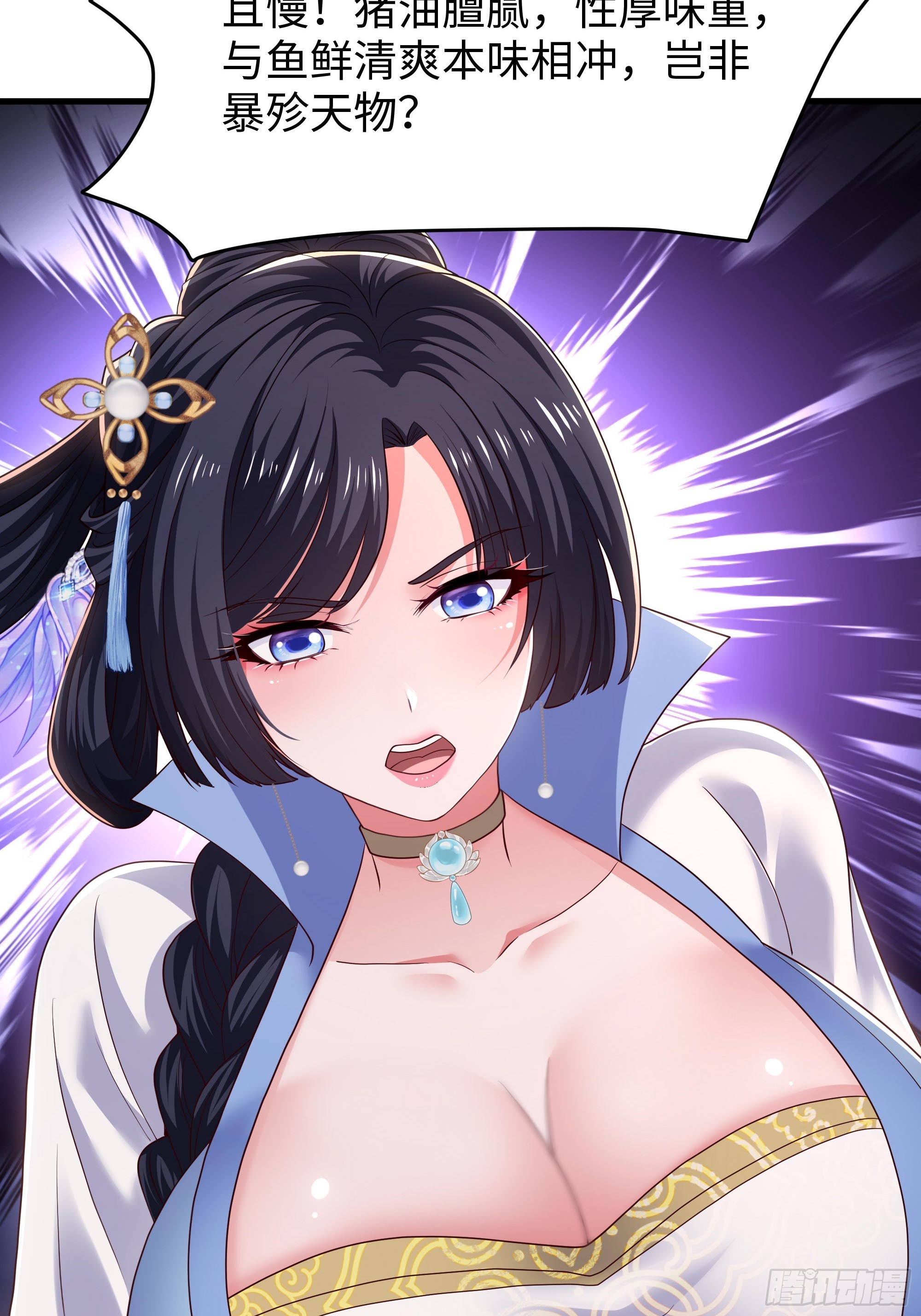 19 乳化反应(1/2)-第20话