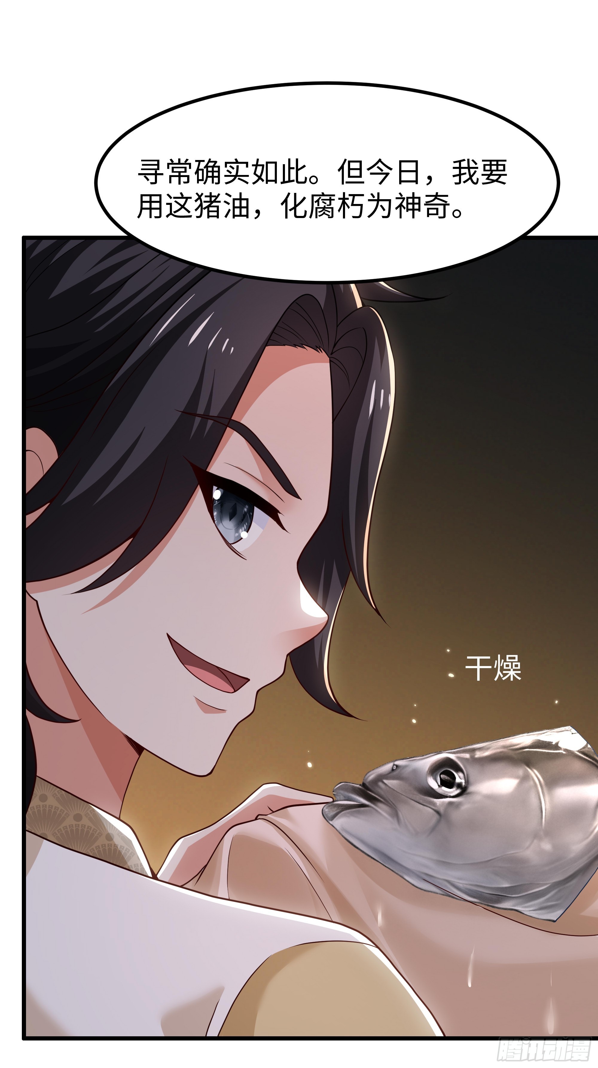 19 乳化反应(1/2)-第20话