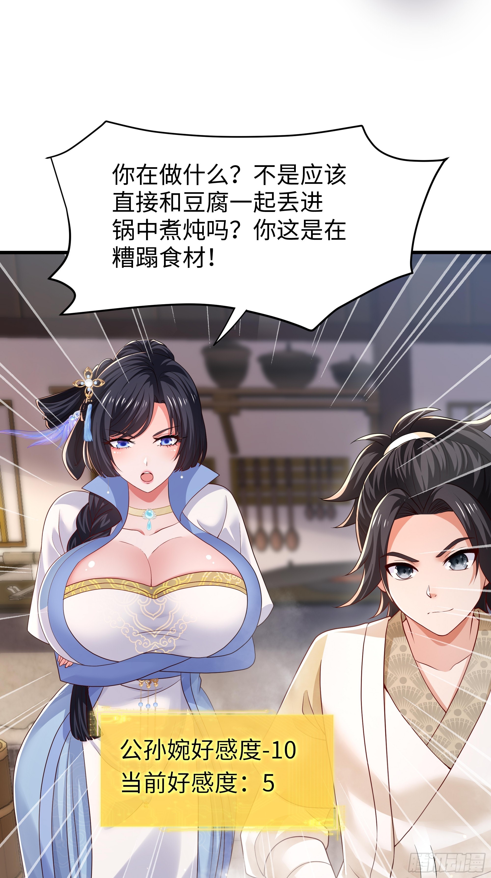19 乳化反应(1/2)-第20话