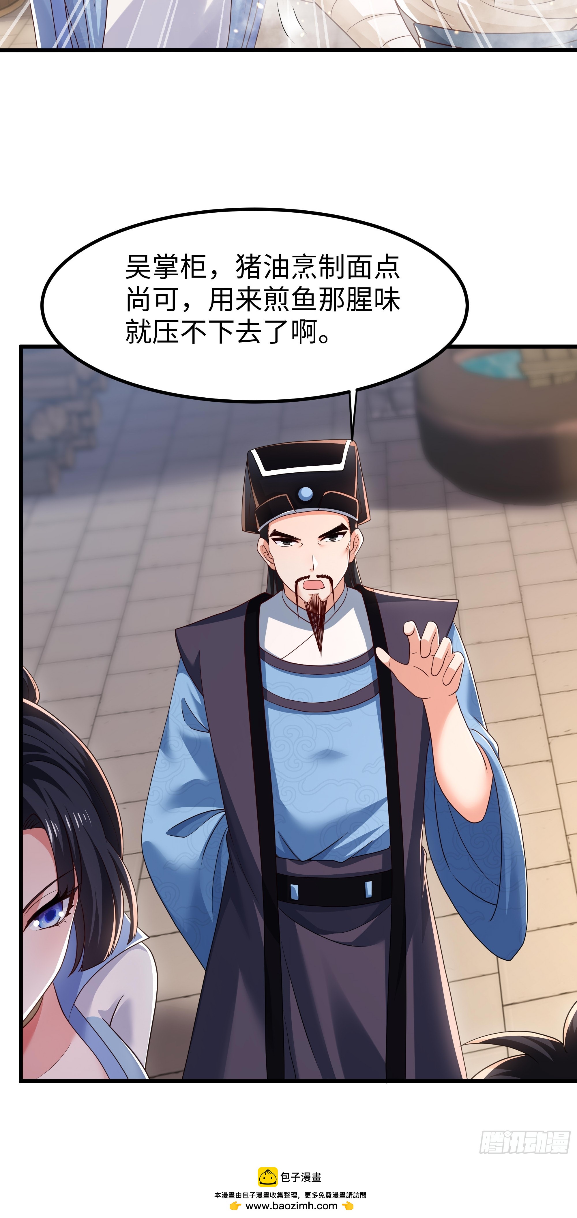 19 乳化反应(1/2)-第20话