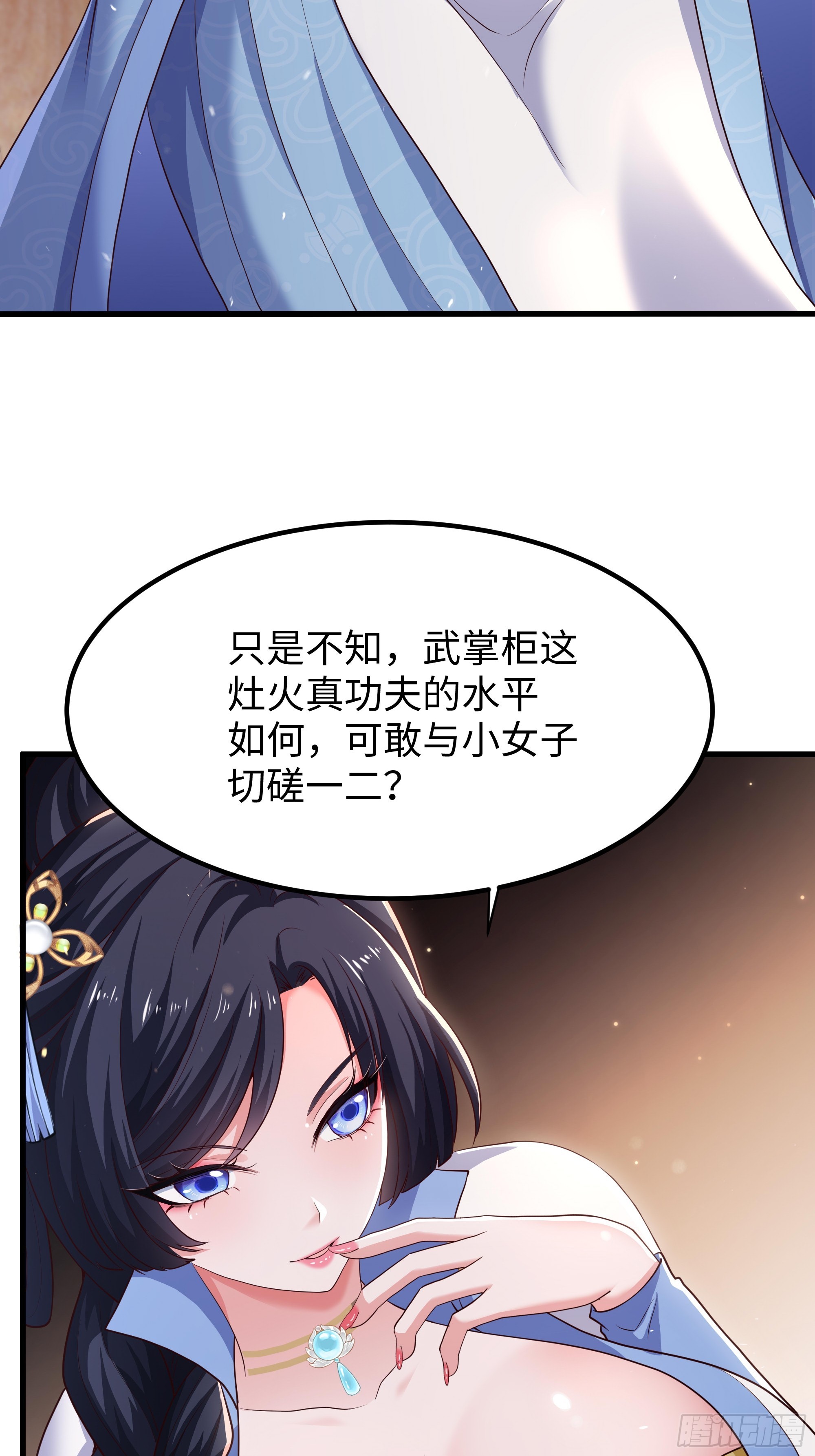 19 乳化反应(1/2)-第20话