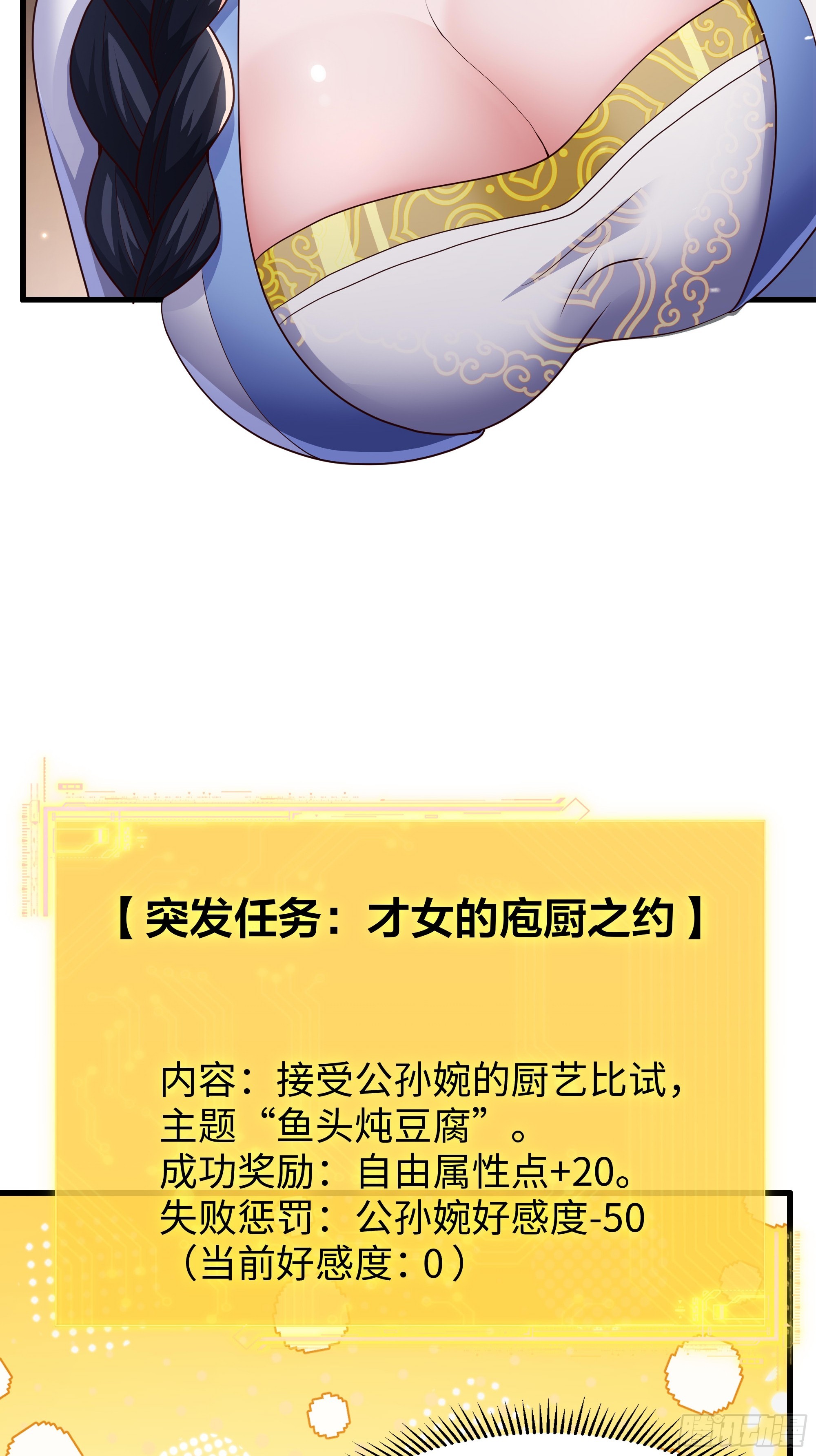 19 乳化反应(1/2)-第20话