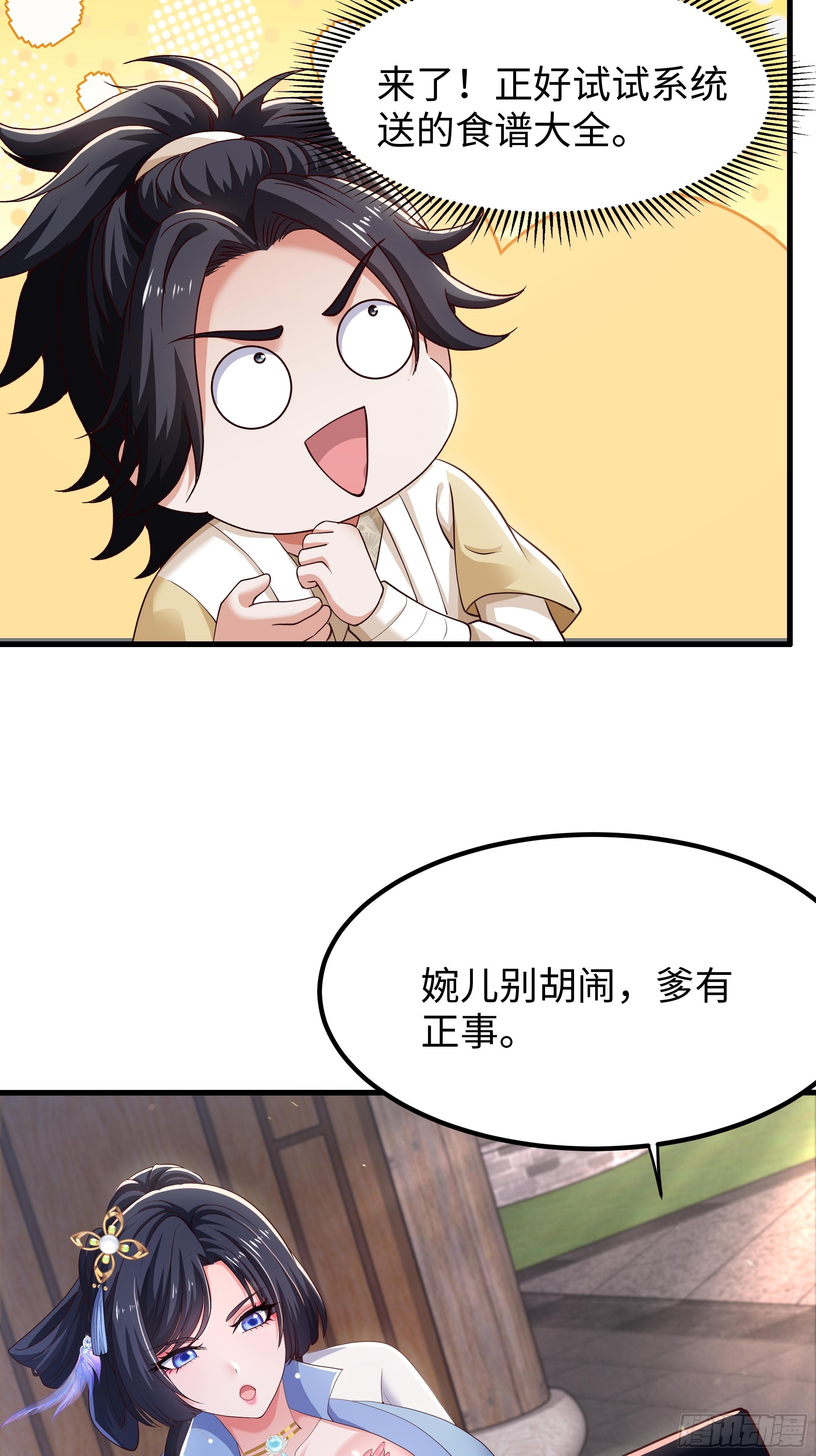 19 乳化反应(1/2)-第20话