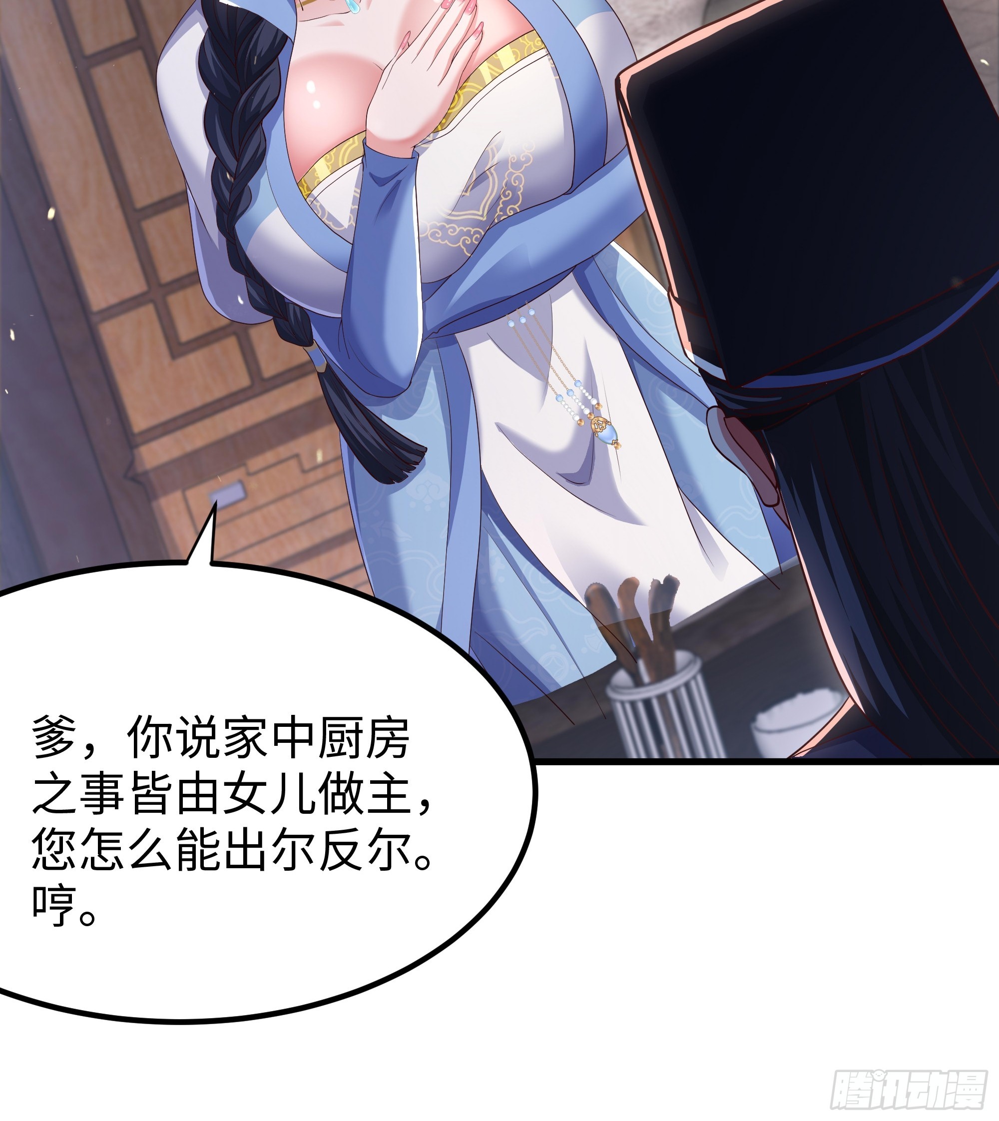 19 乳化反应(1/2)-第20话