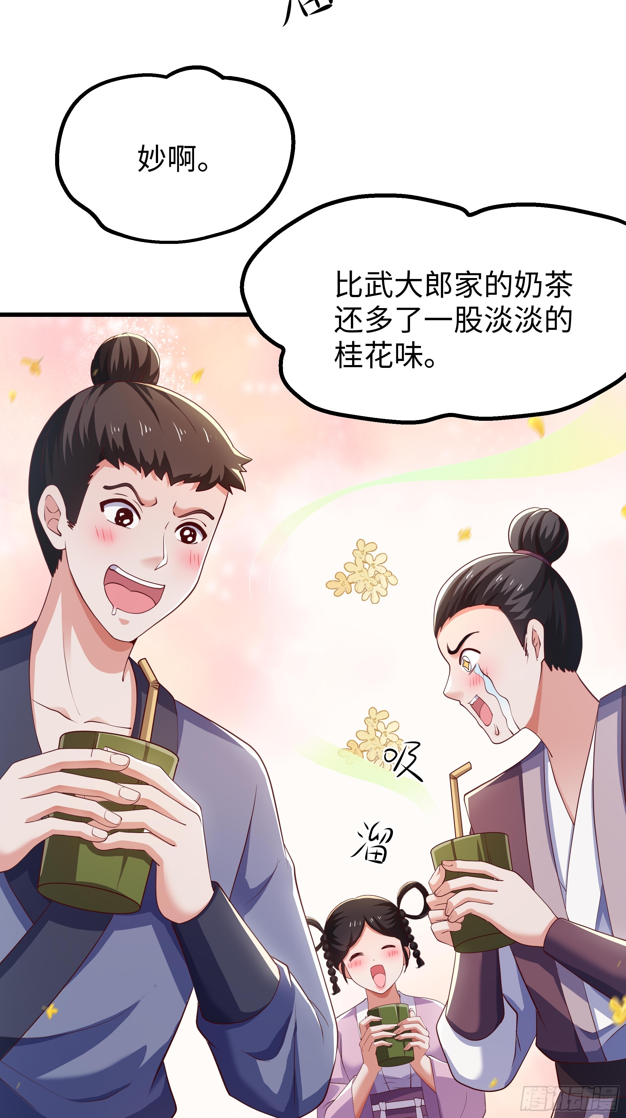 21 手搓黄油(1/2)-第22话