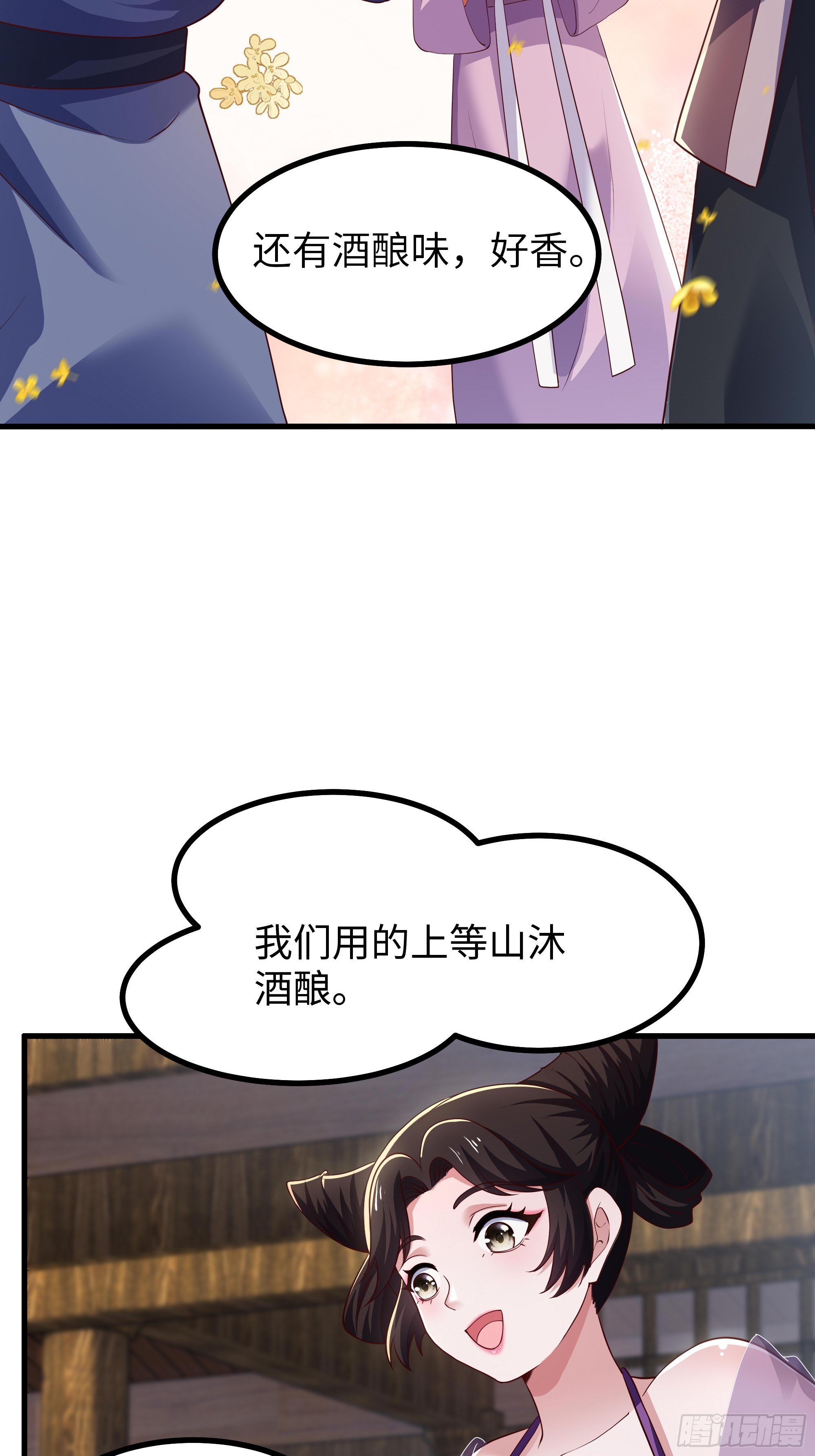 21 手搓黄油(1/2)-第22话