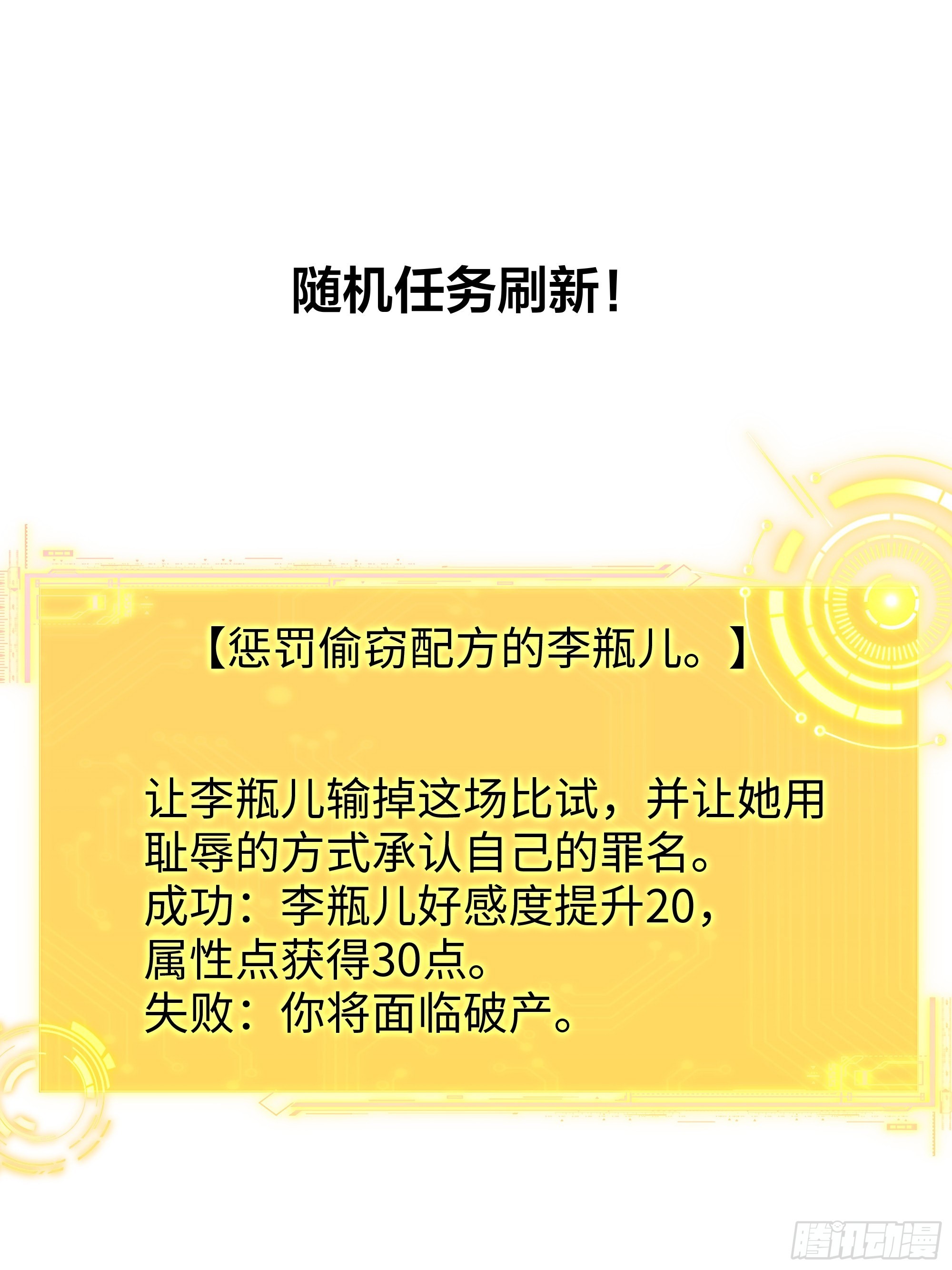 21 手搓黄油(1/2)-第22话