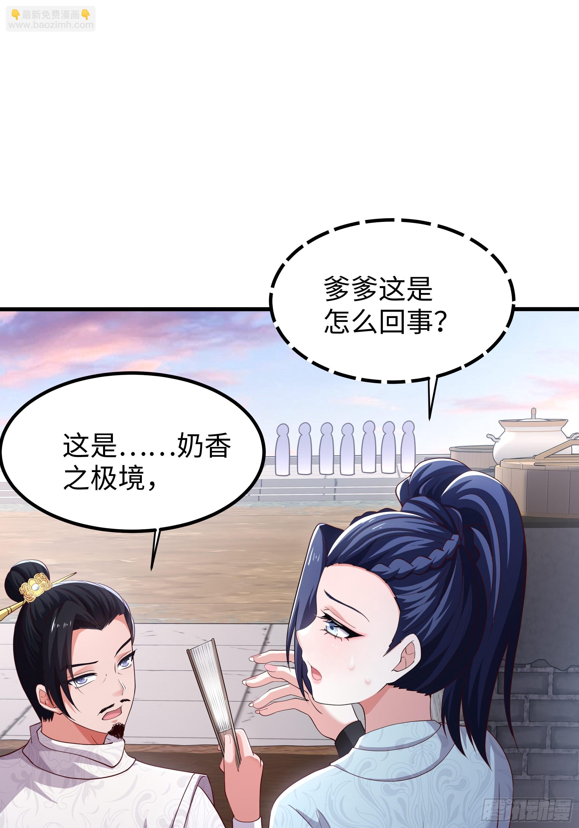 25 穿越时空的奶茶(1/2)-第26话