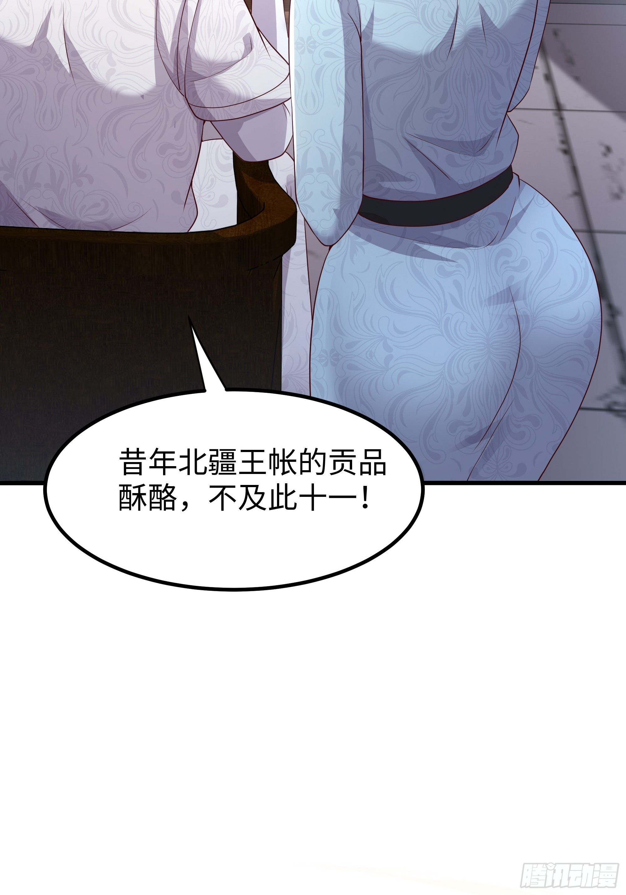 25 穿越时空的奶茶(1/2)-第26话