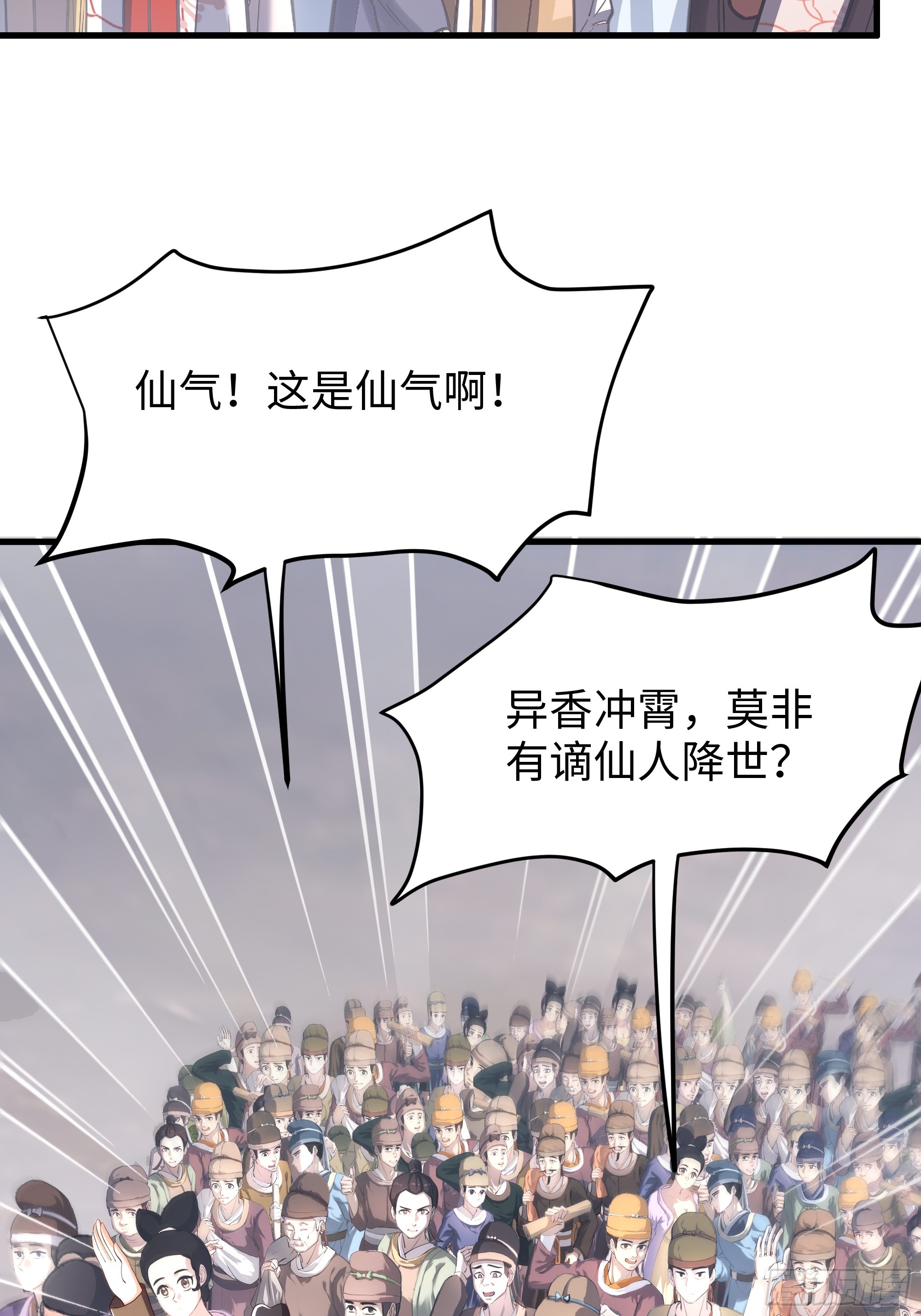 25 穿越时空的奶茶(1/2)-第26话