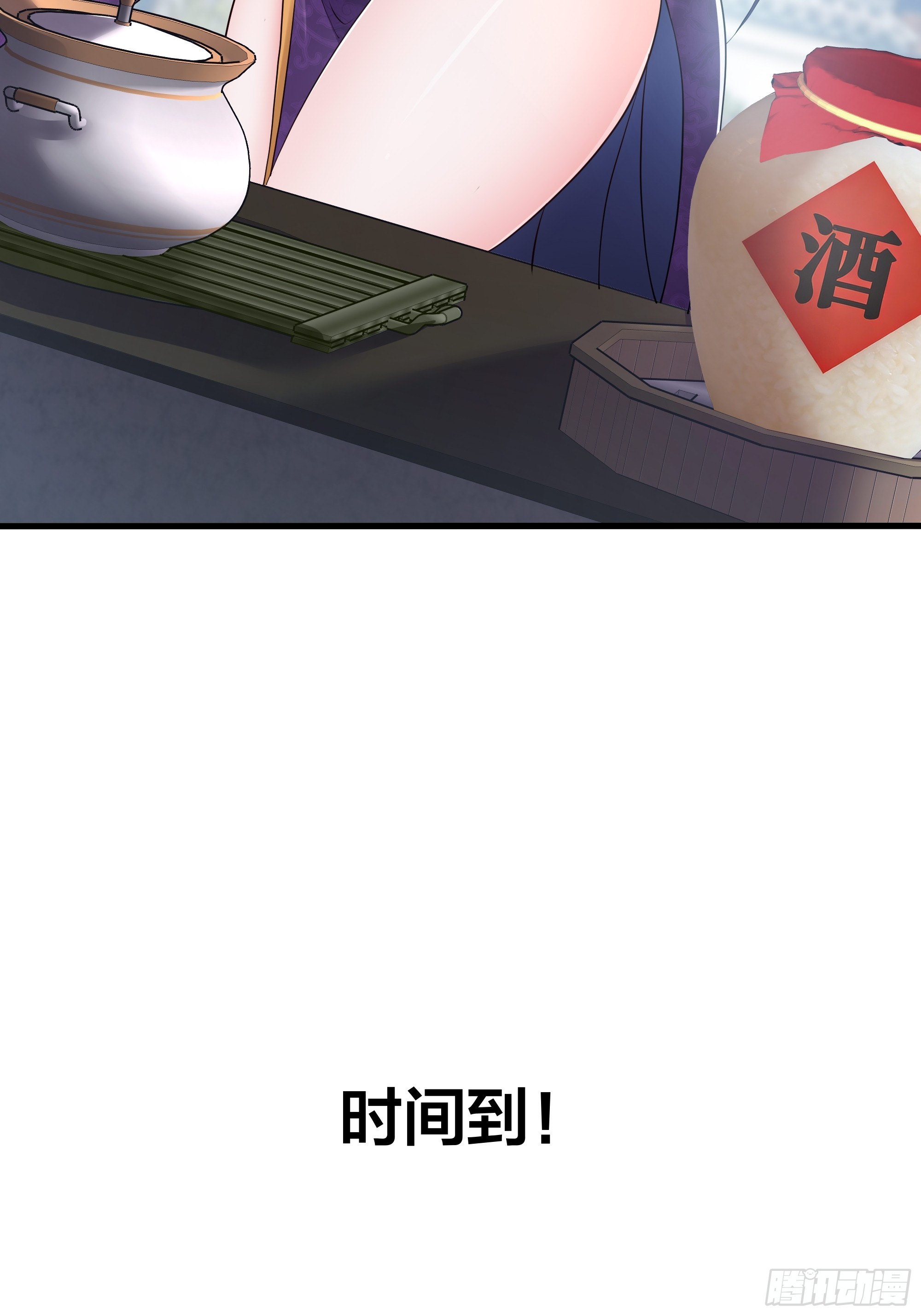 25 穿越时空的奶茶(1/2)-第26话