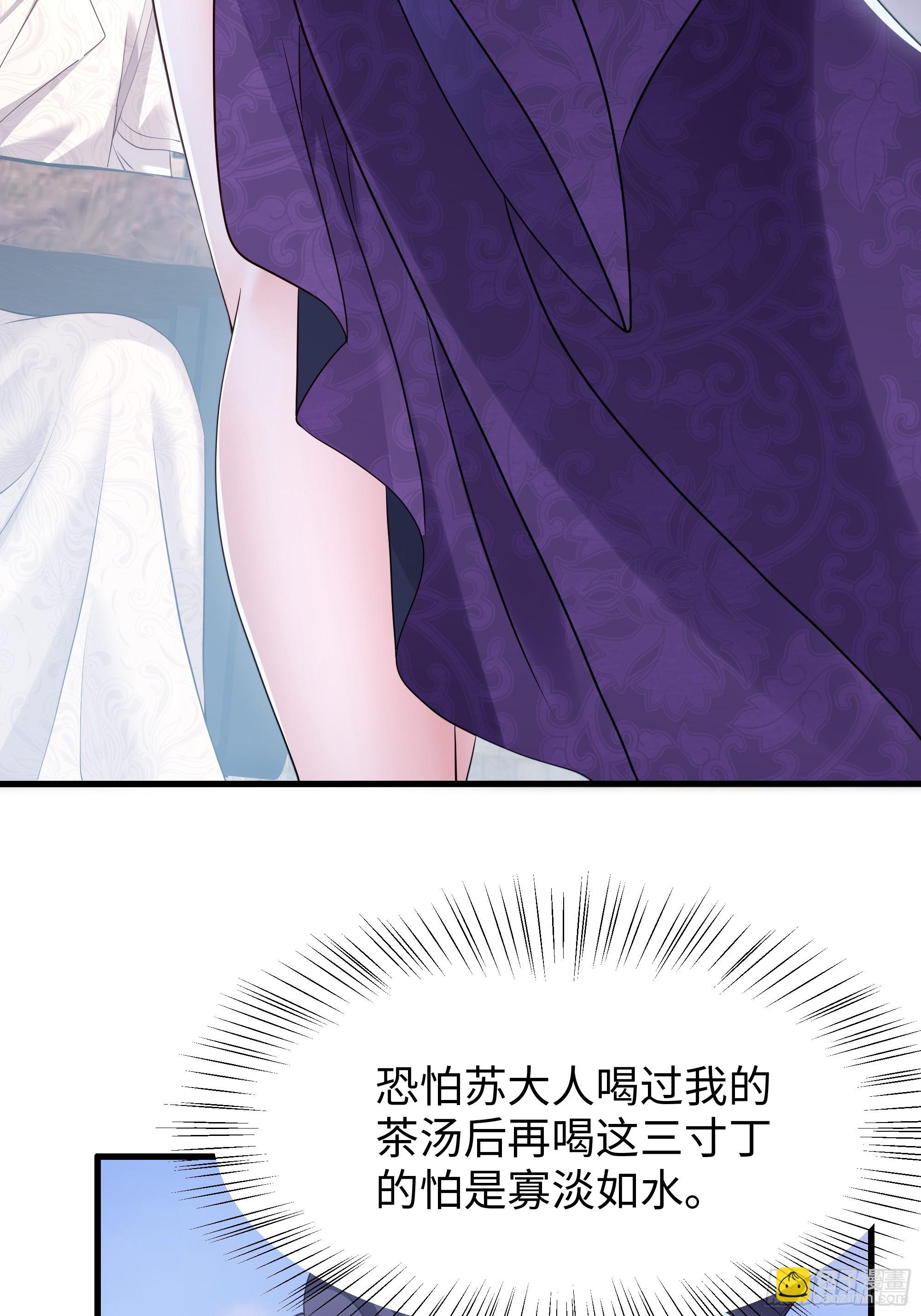 25 穿越时空的奶茶(1/2)-第26话