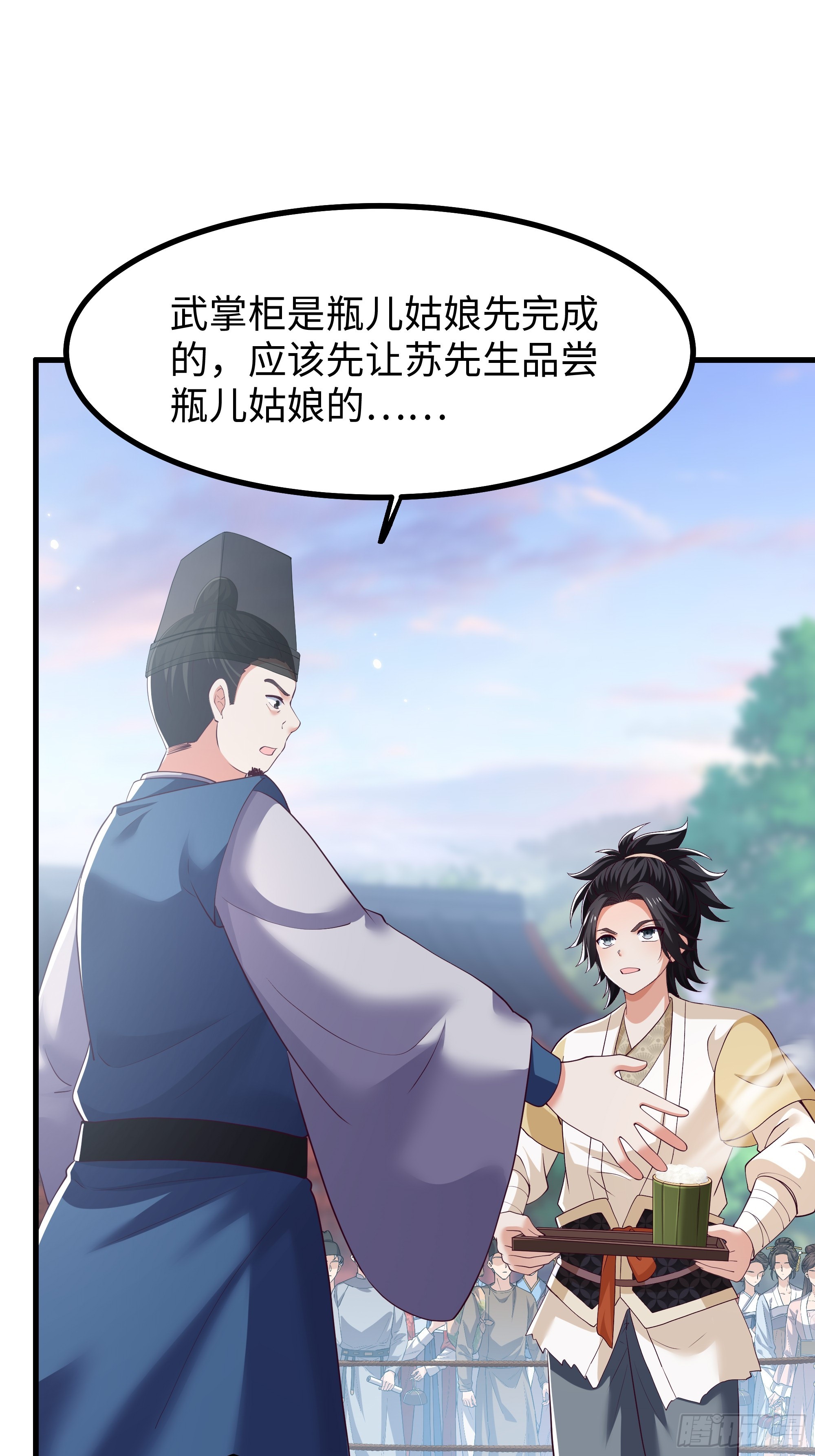 25 穿越时空的奶茶(1/2)-第26话