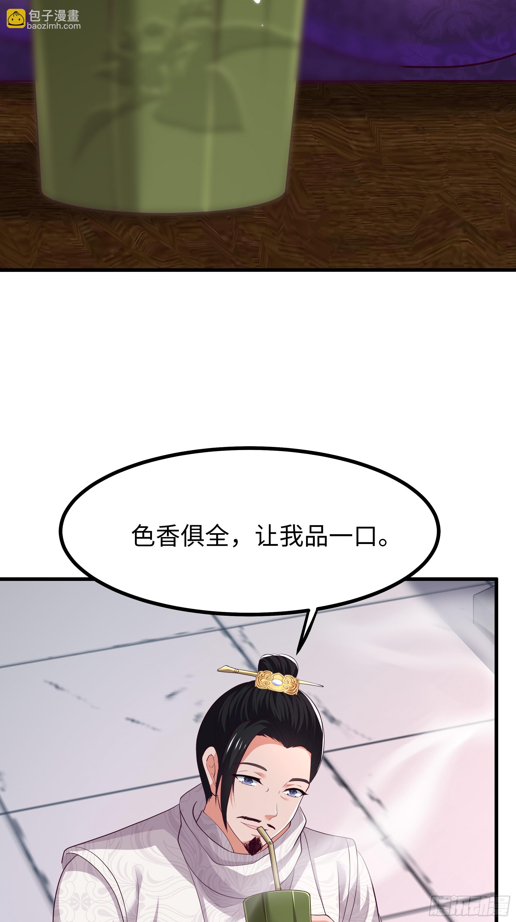 25 穿越时空的奶茶(1/2)-第26话