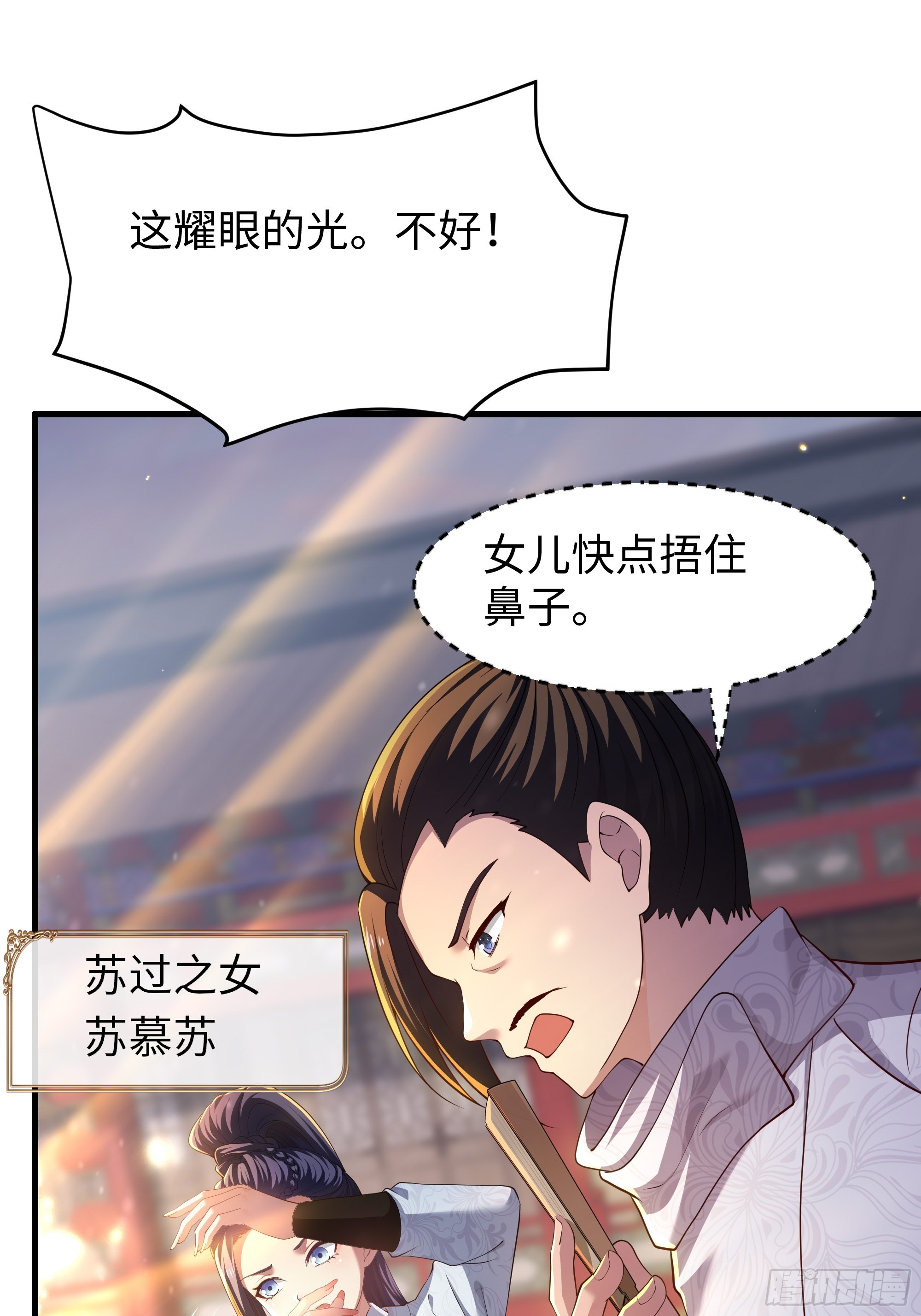 25 穿越时空的奶茶(1/2)-第26话