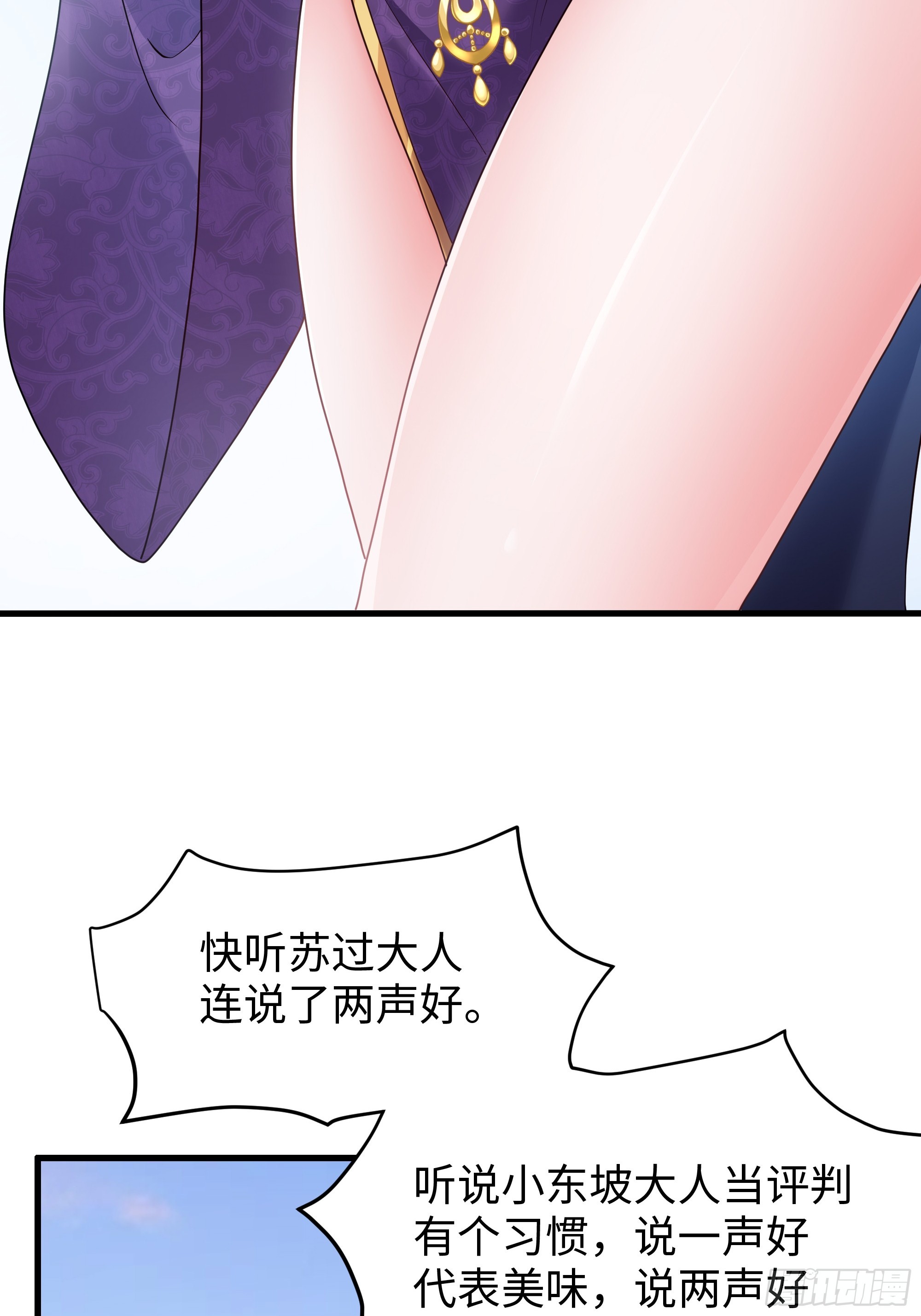 25 穿越时空的奶茶(1/2)-第26话