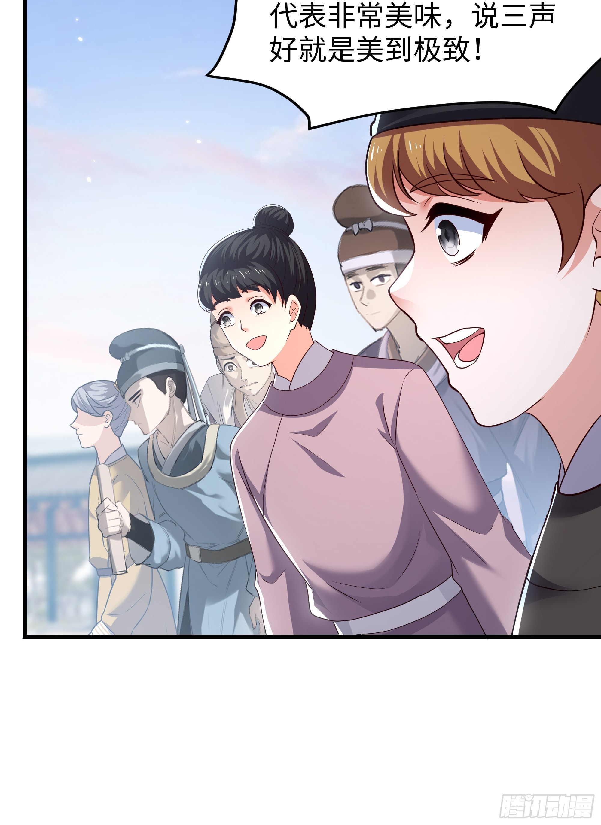 25 穿越时空的奶茶(1/2)-第26话
